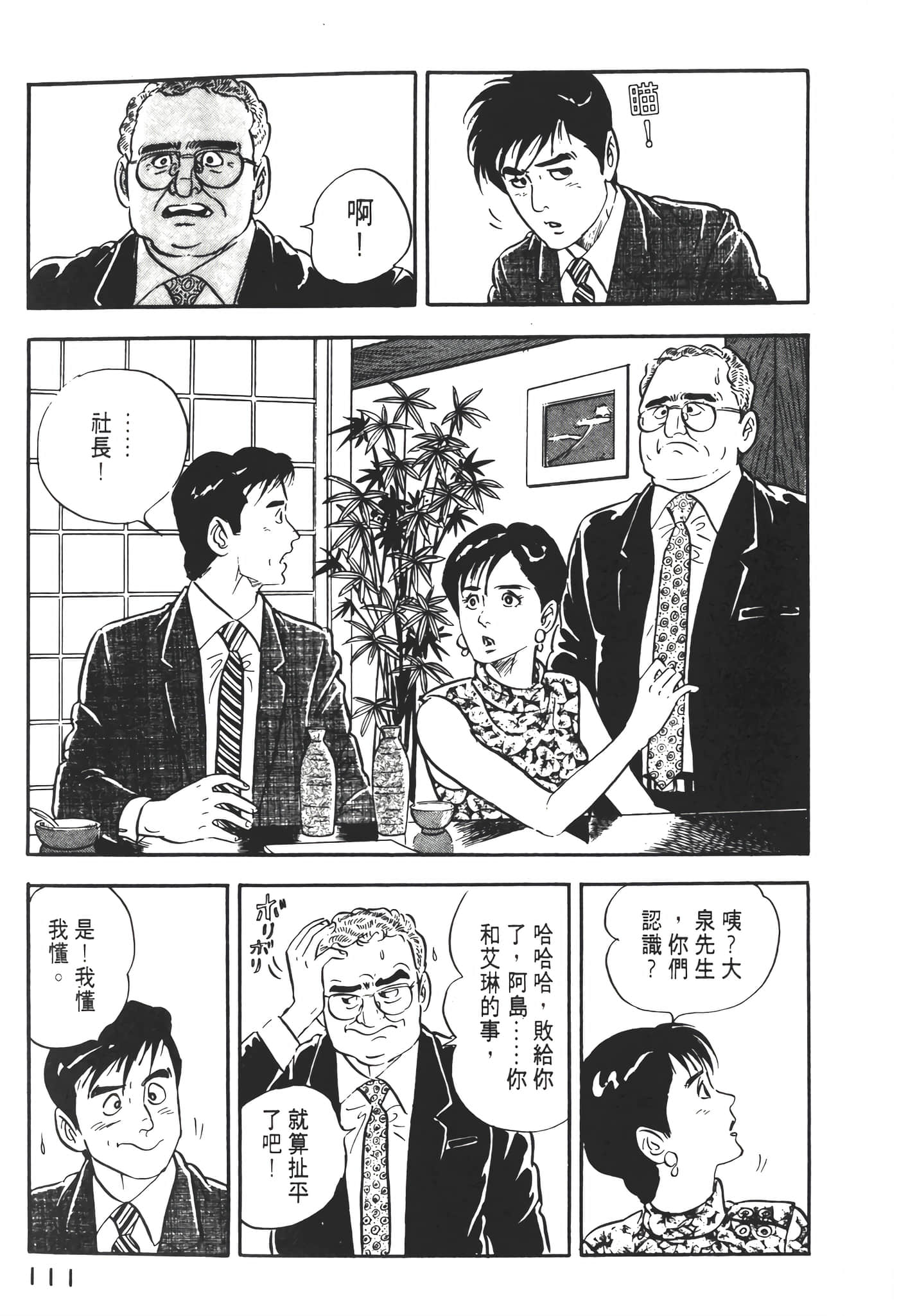 Page 113