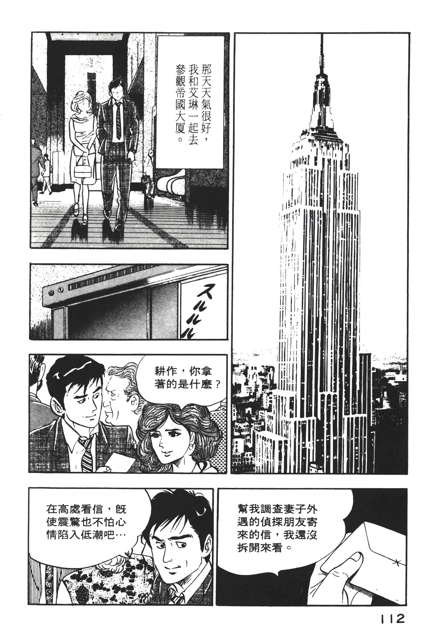 Page 114