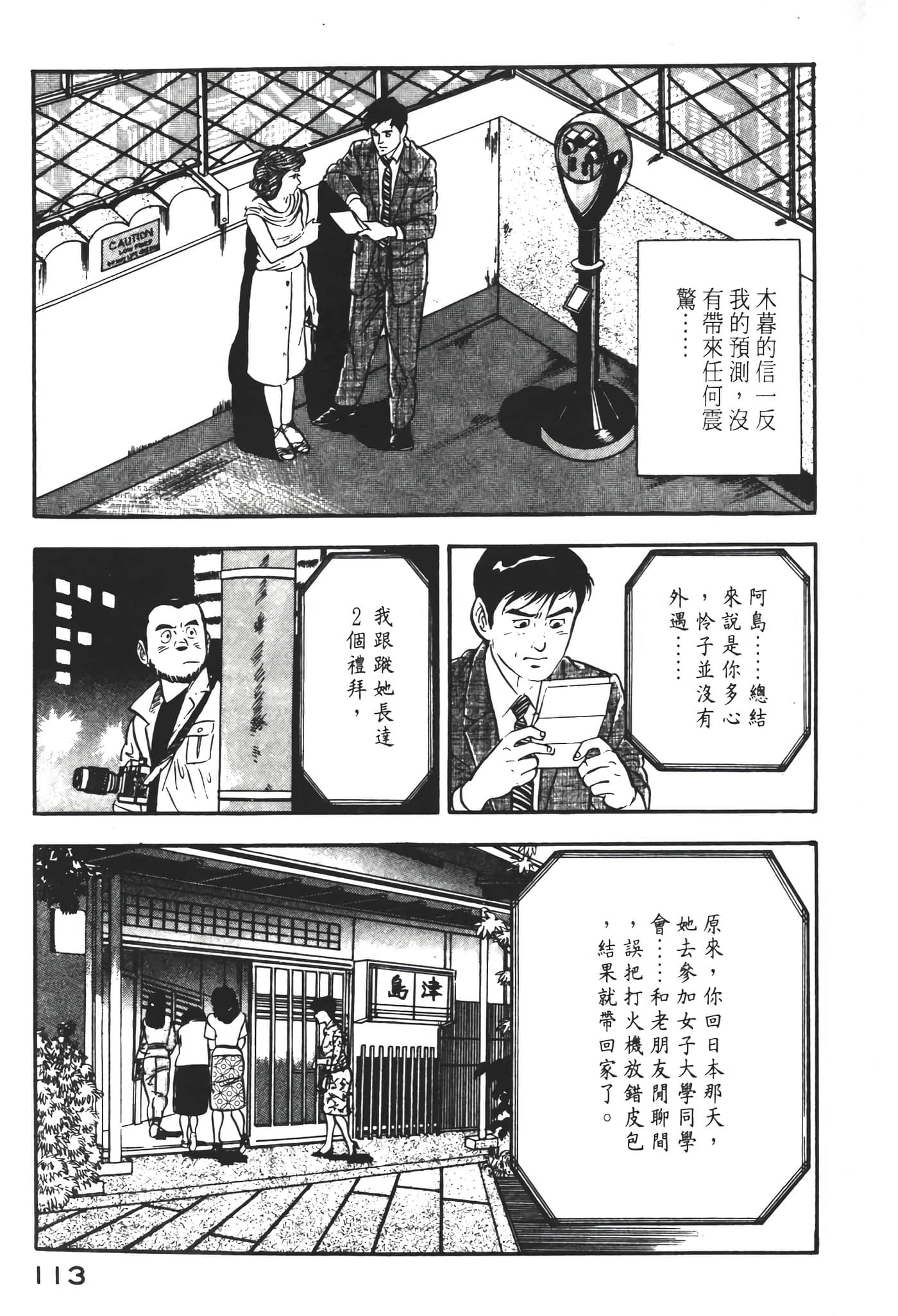 Page 115