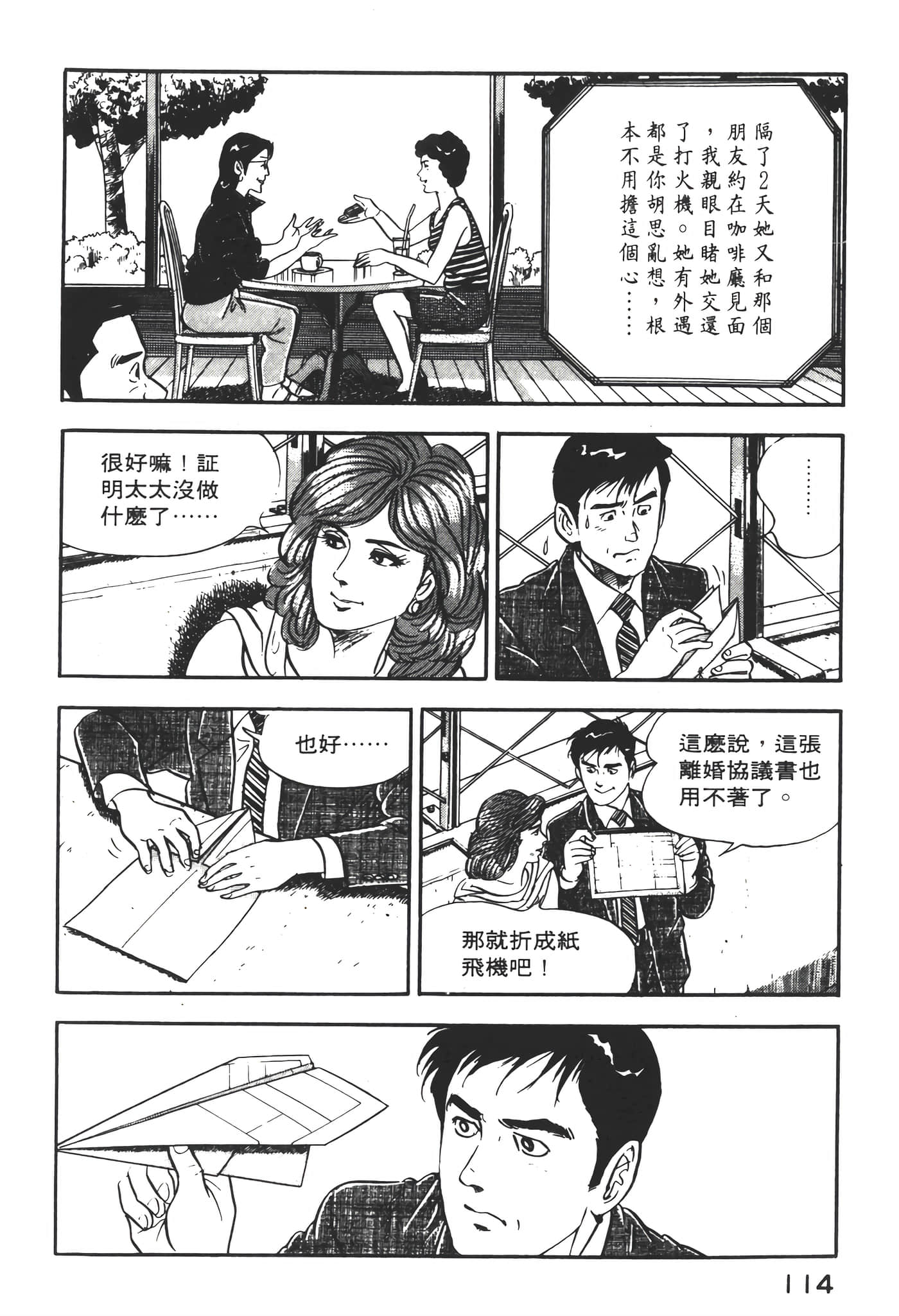 Page 116