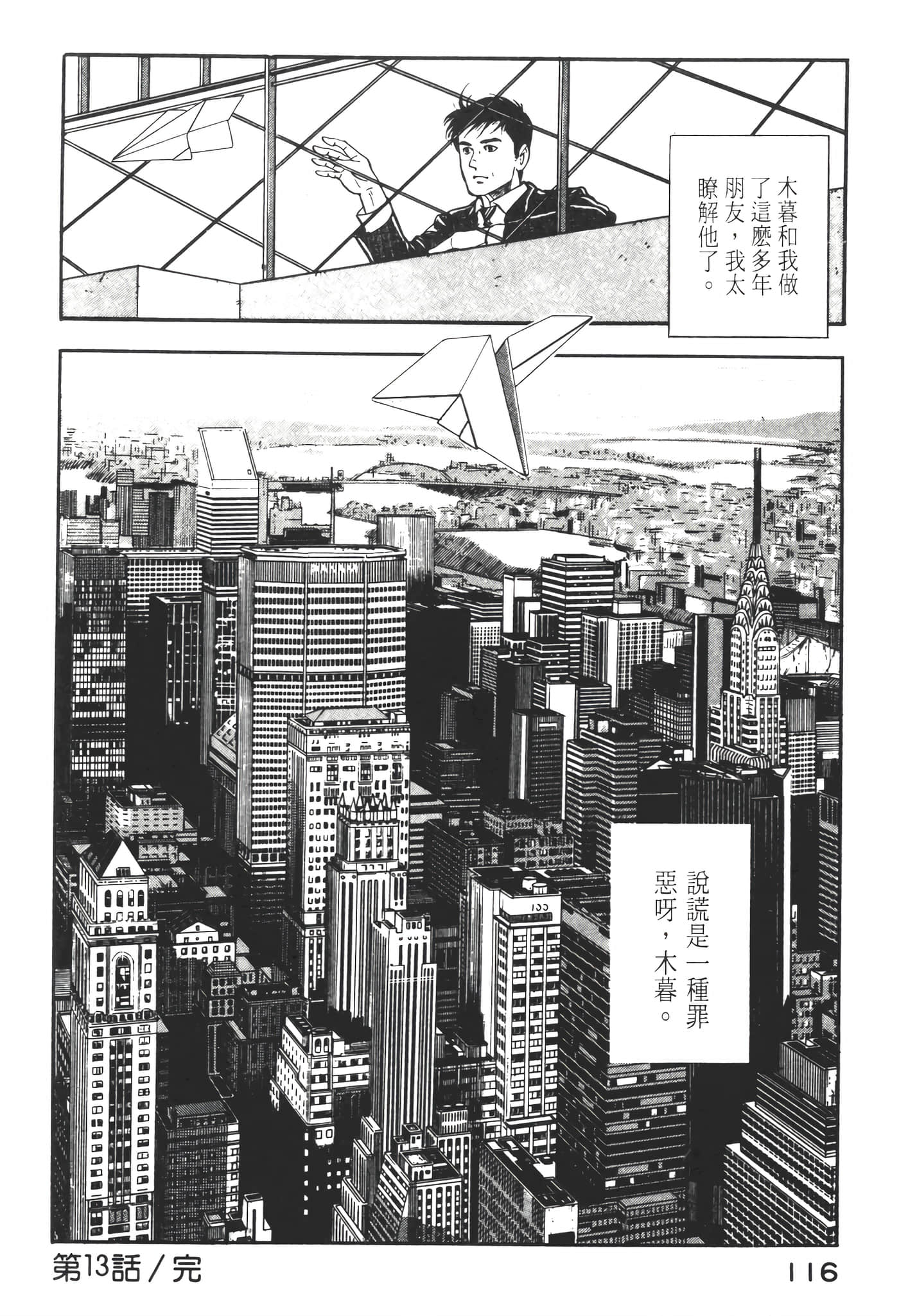 Page 118