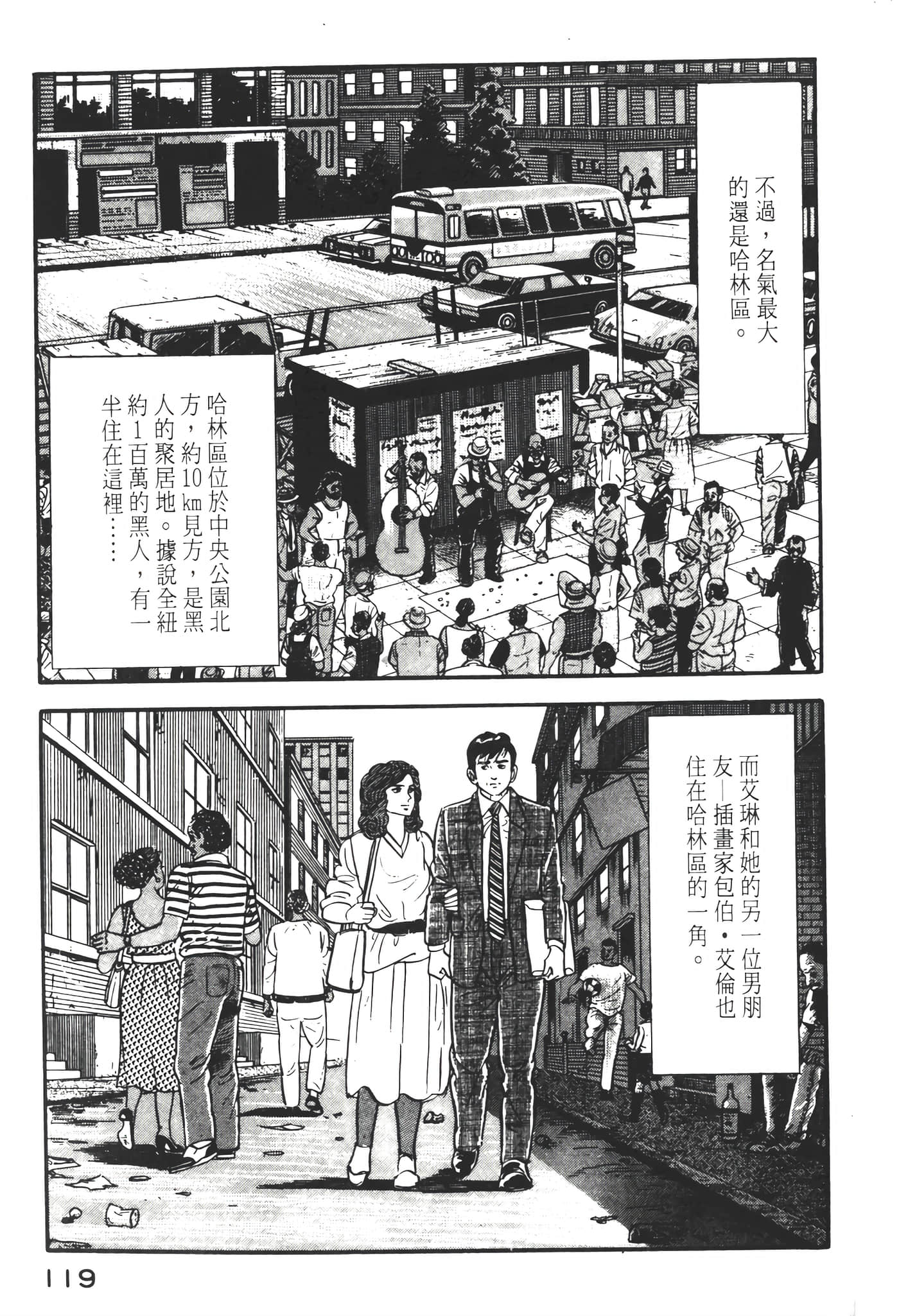 Page 121