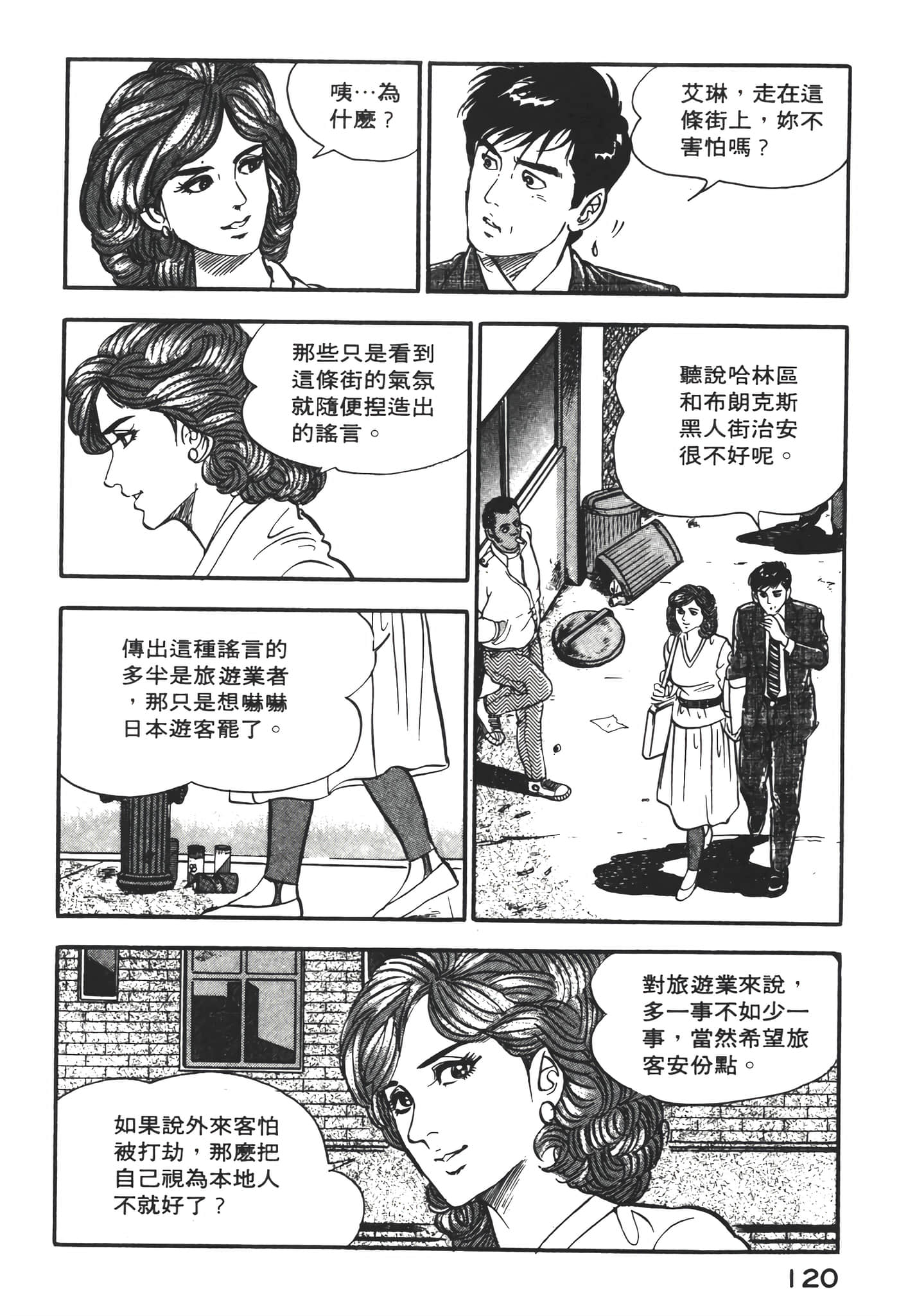 Page 122