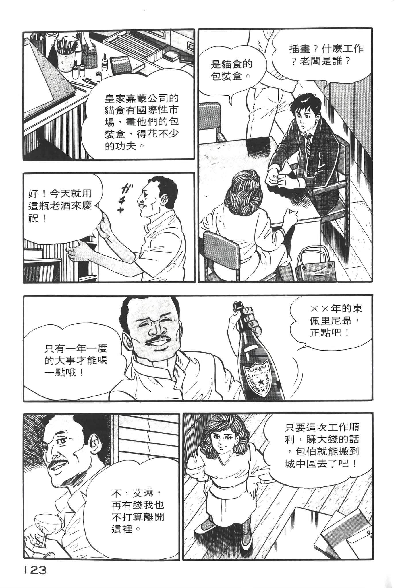 Page 125