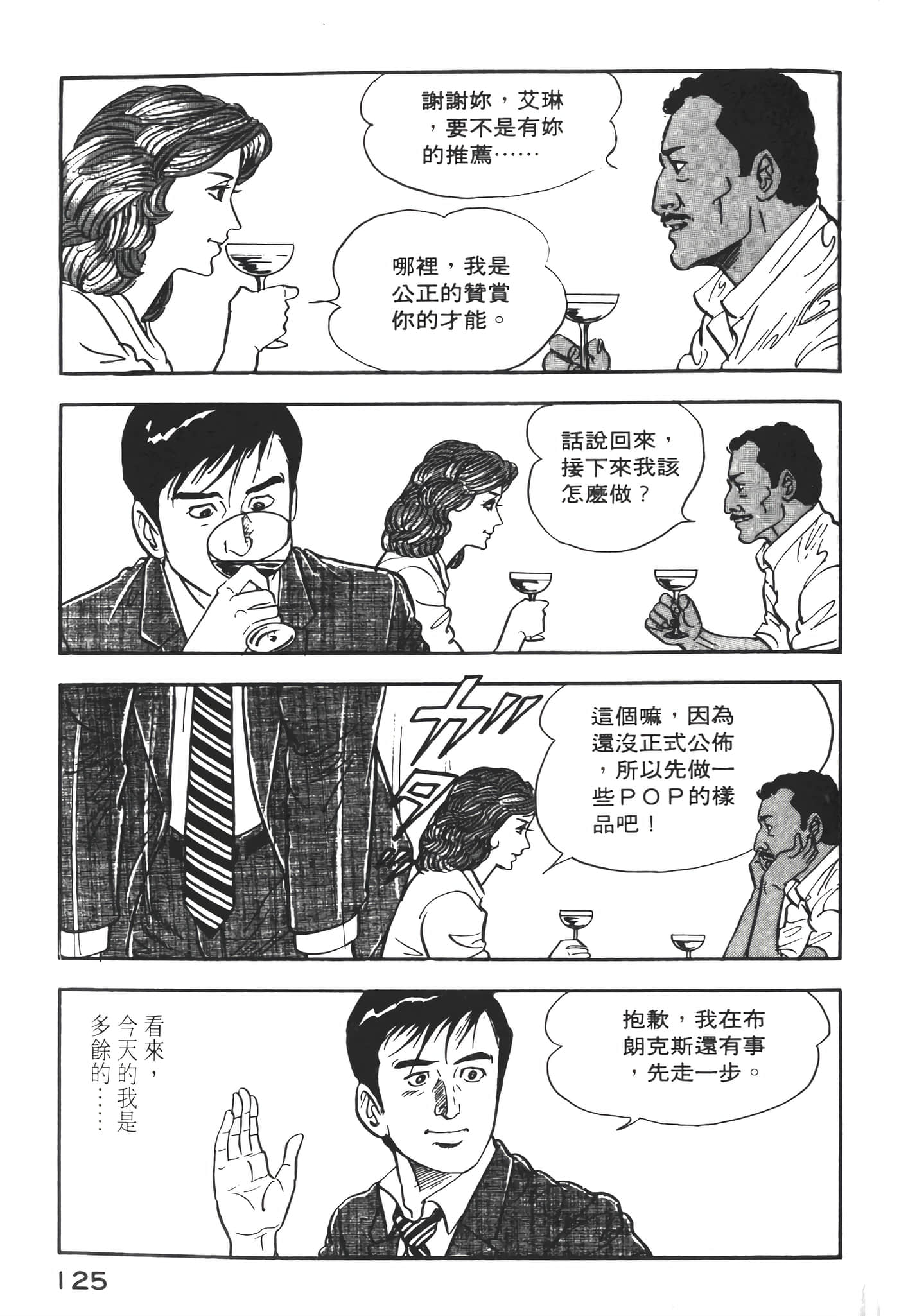 Page 127