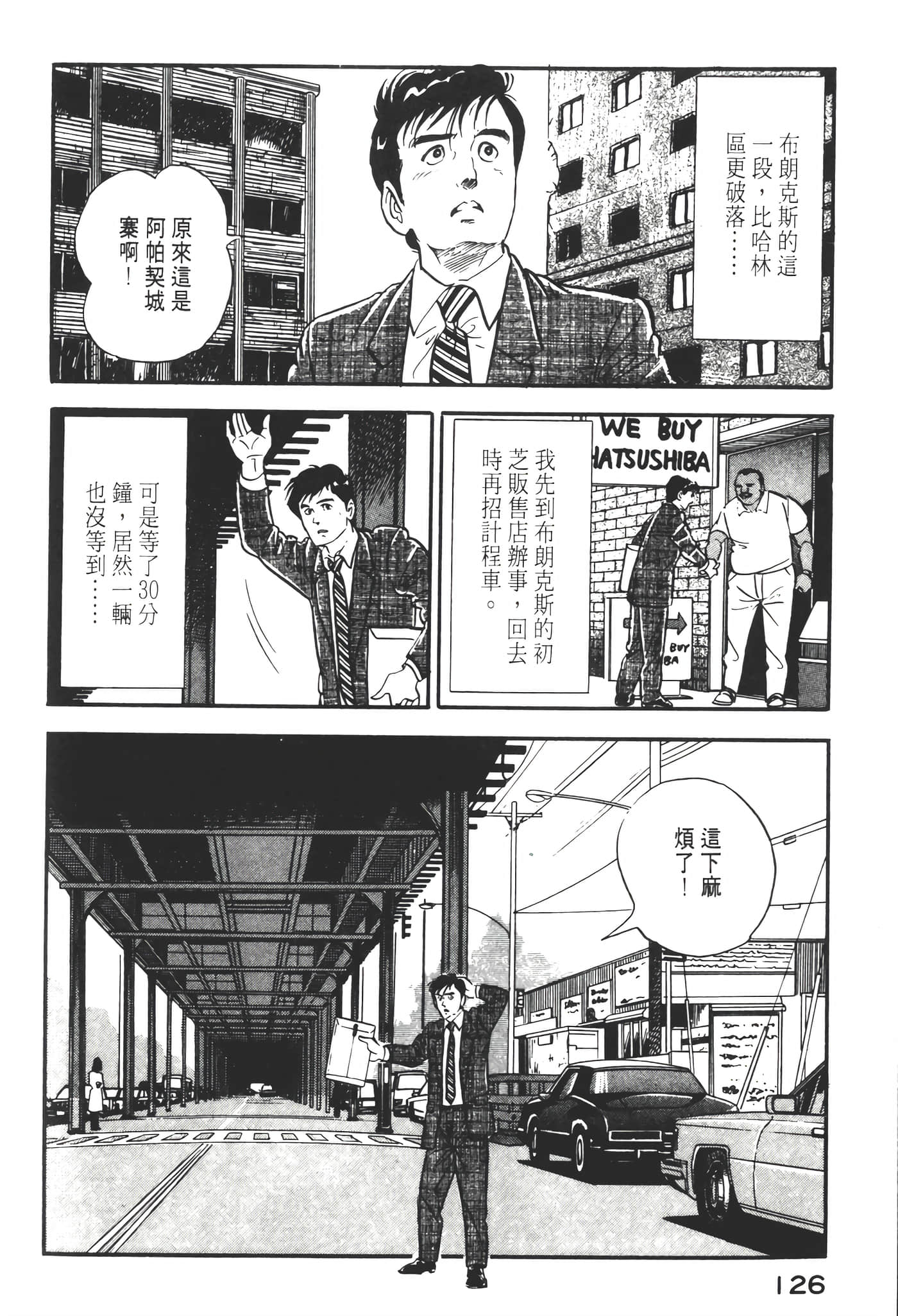 Page 128