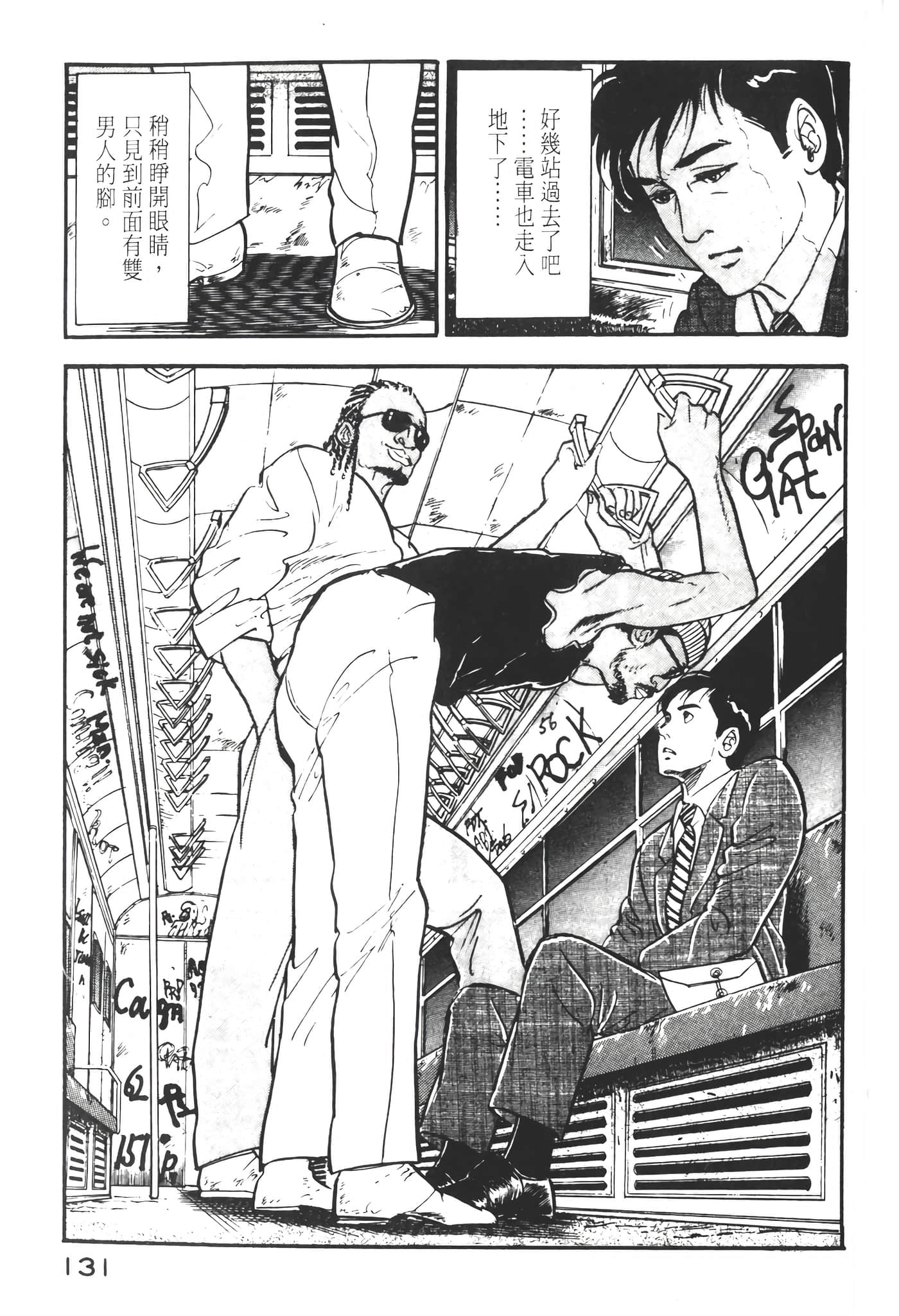 Page 133
