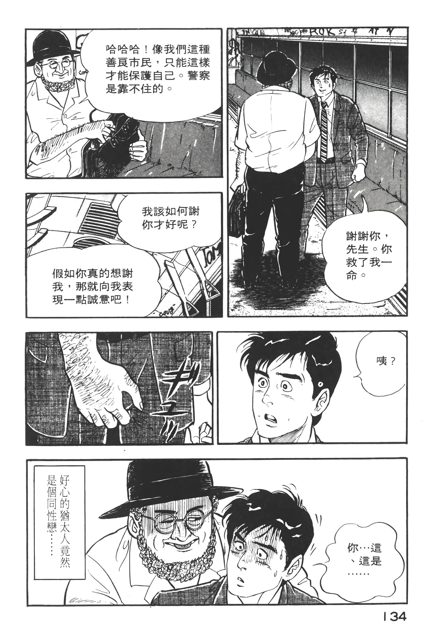 Page 136
