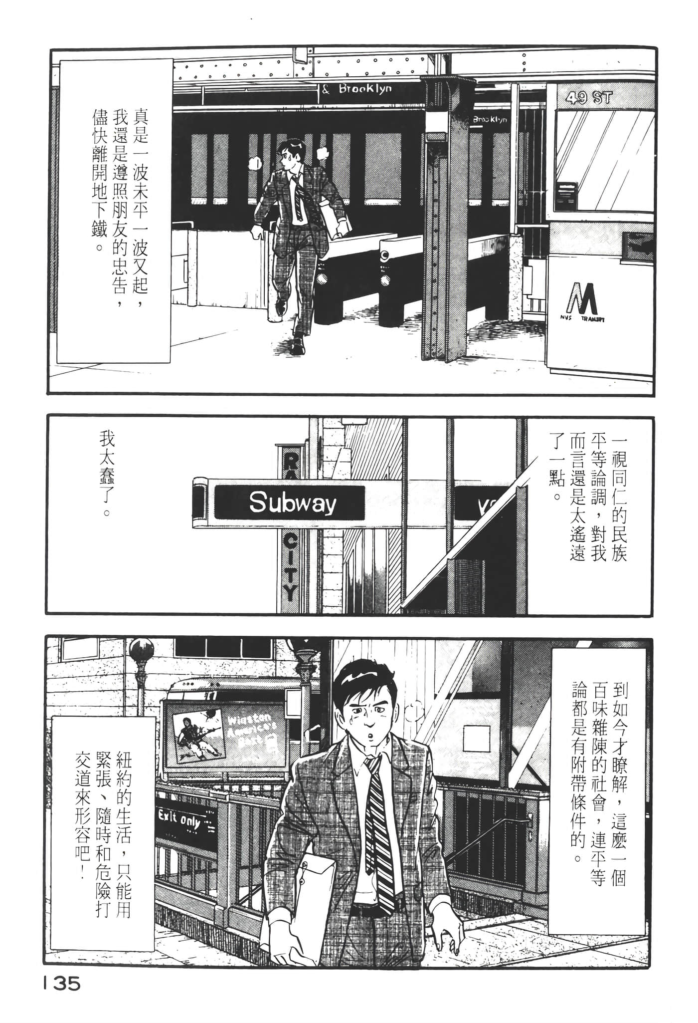 Page 137
