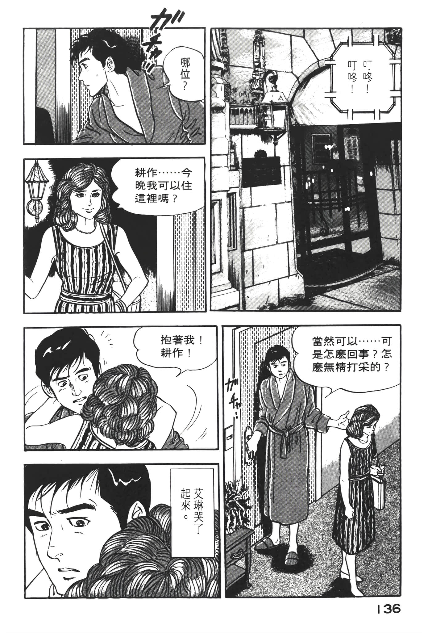 Page 138