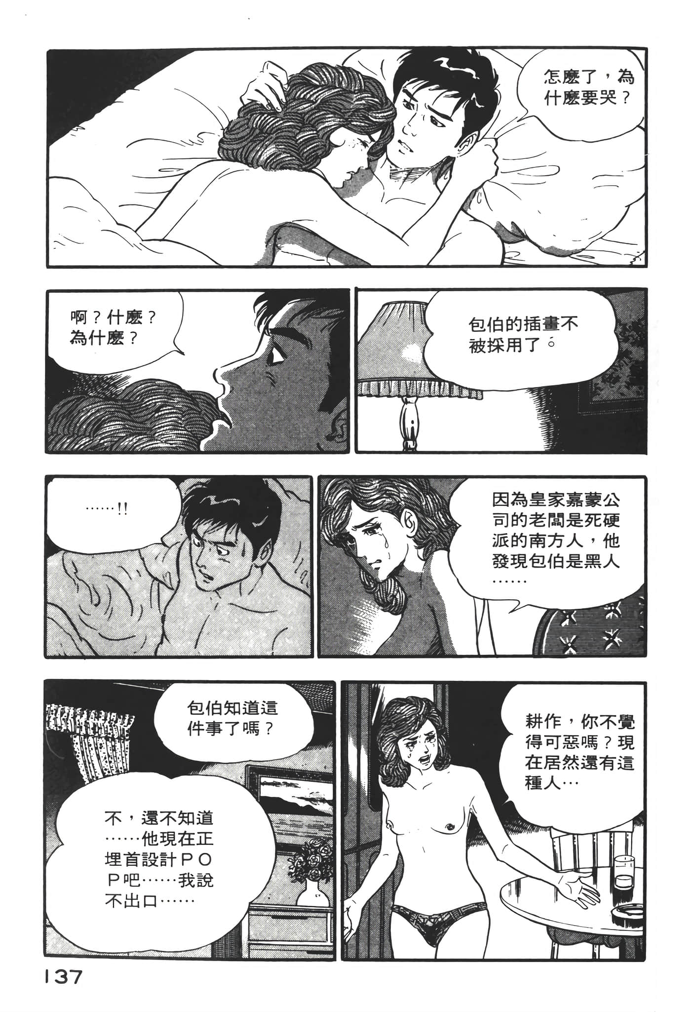 Page 139