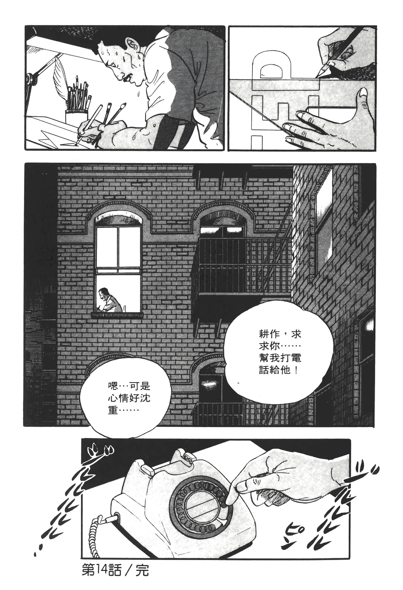 Page 140