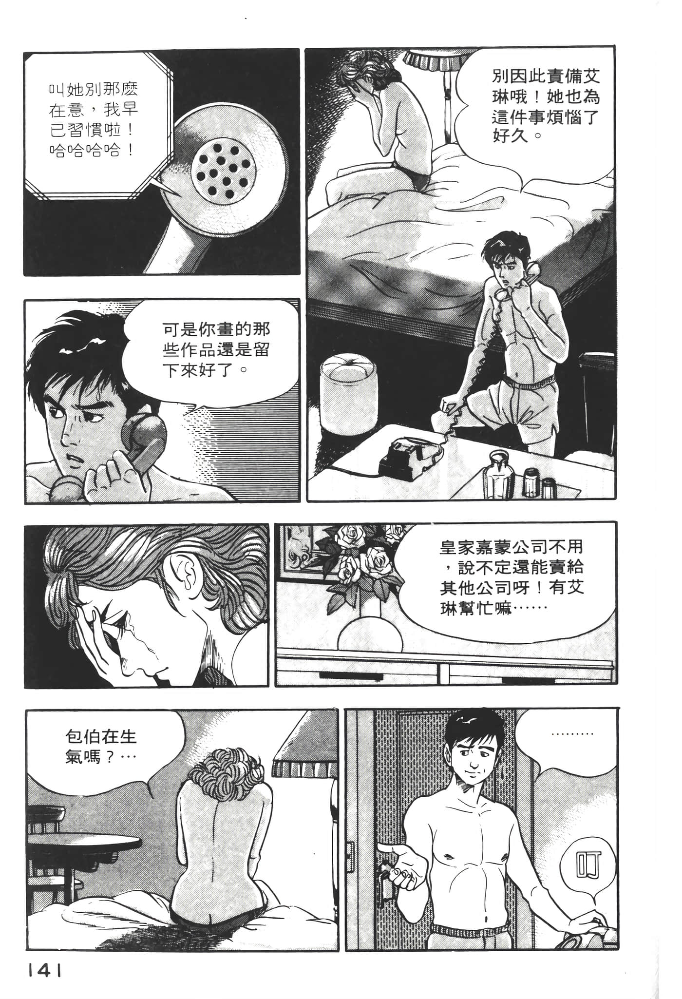 Page 143