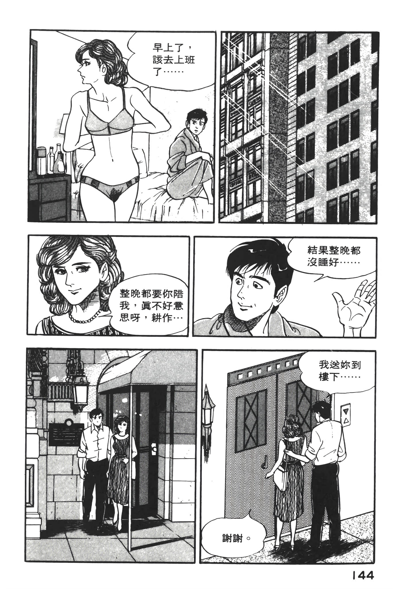 Page 146