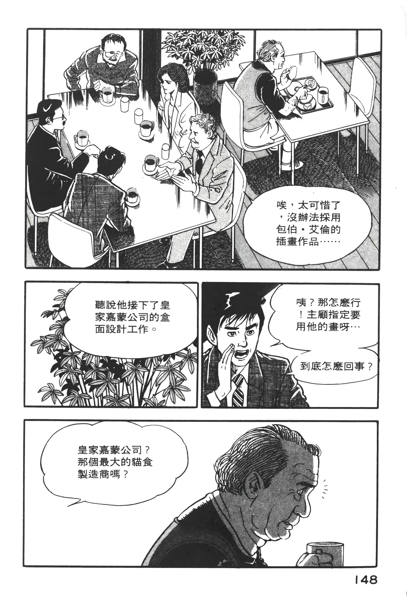 Page 150
