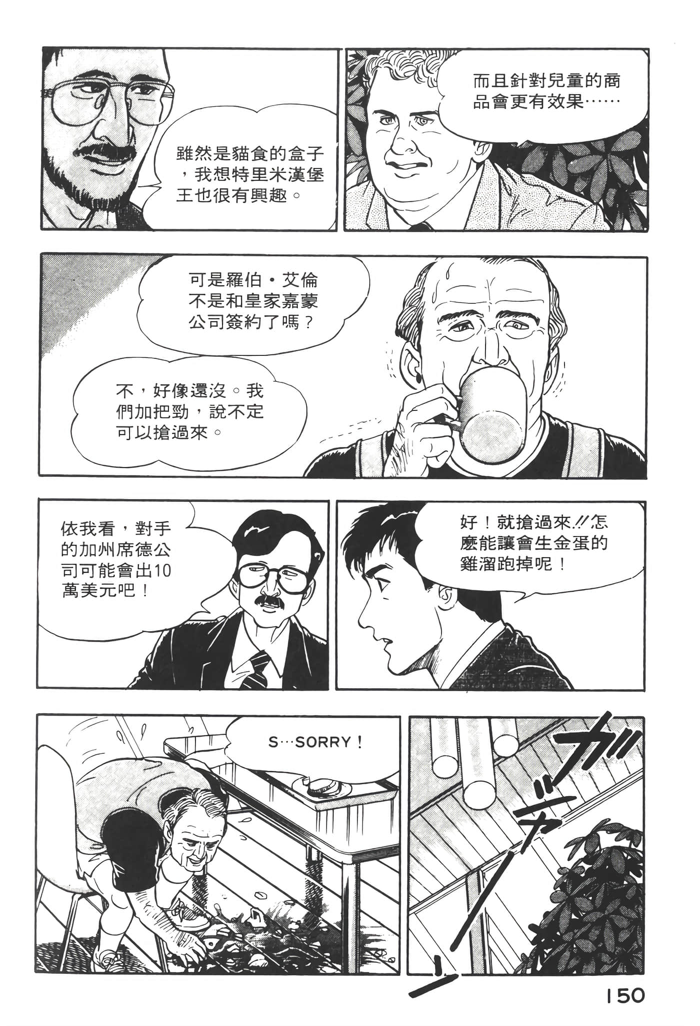Page 152