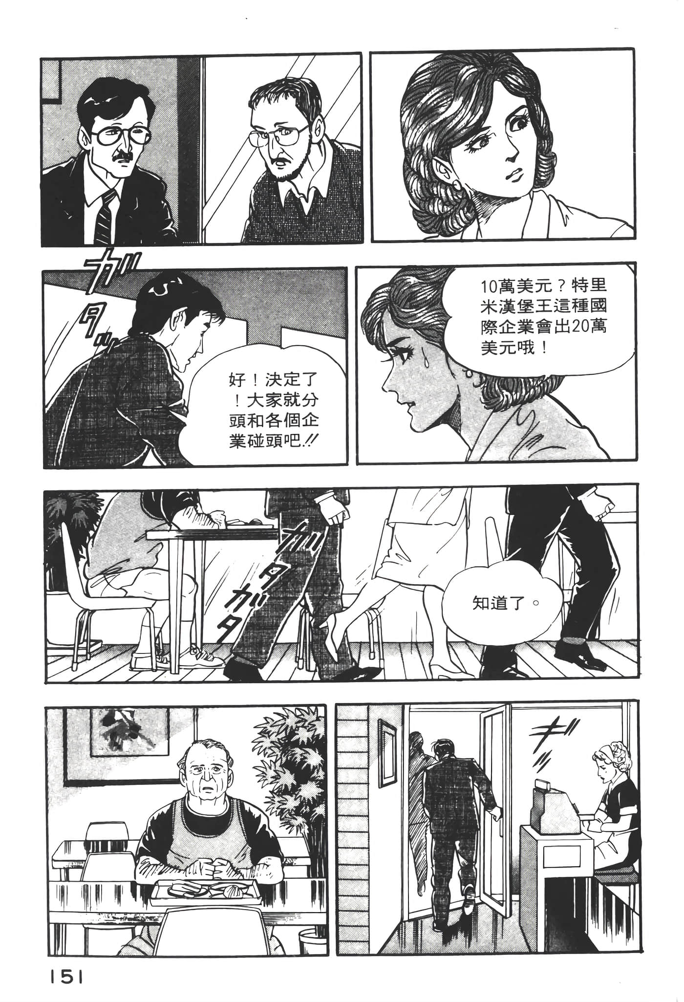 Page 153