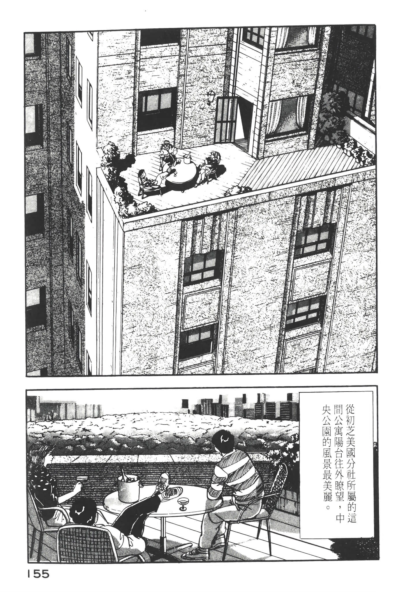 Page 157