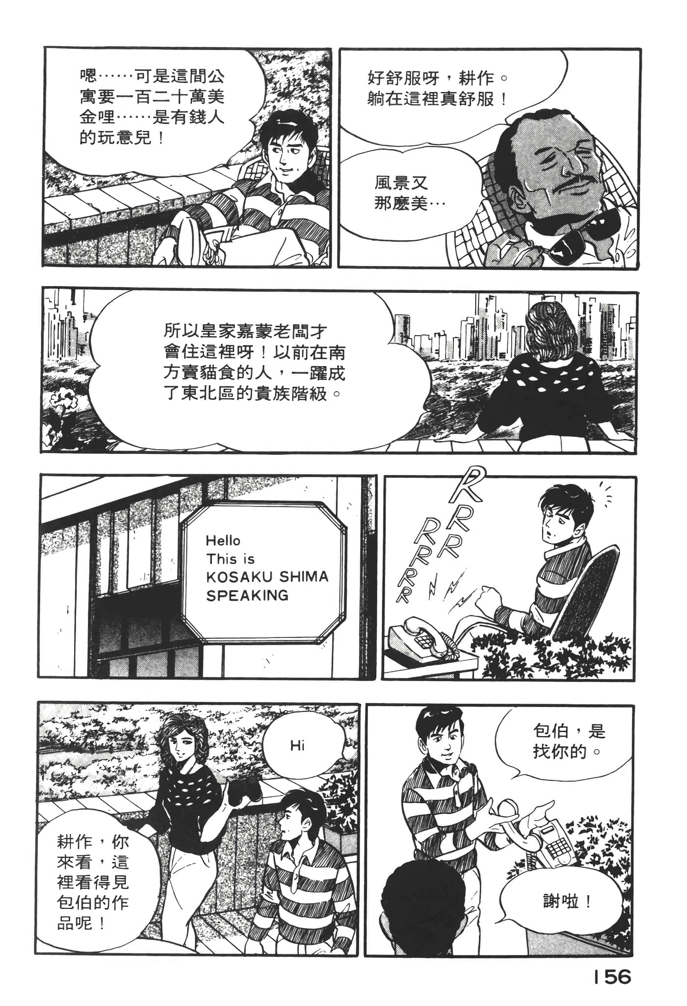 Page 158
