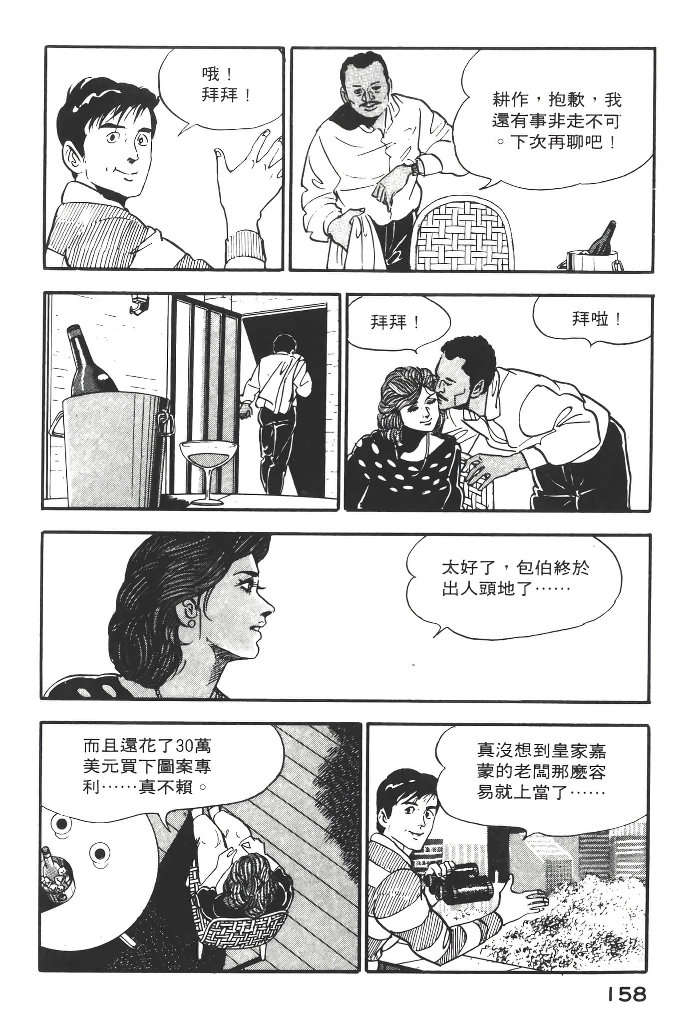 Page 160