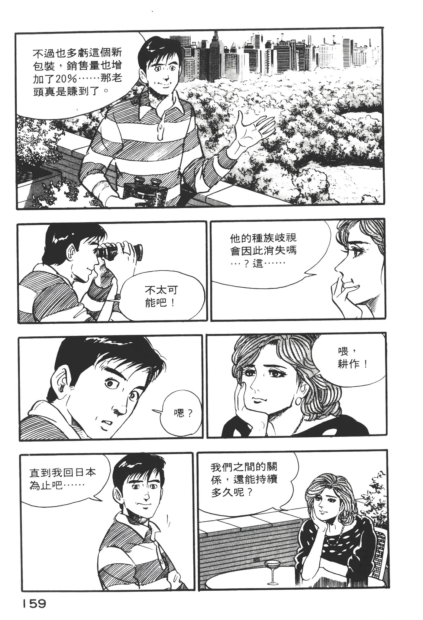 Page 161