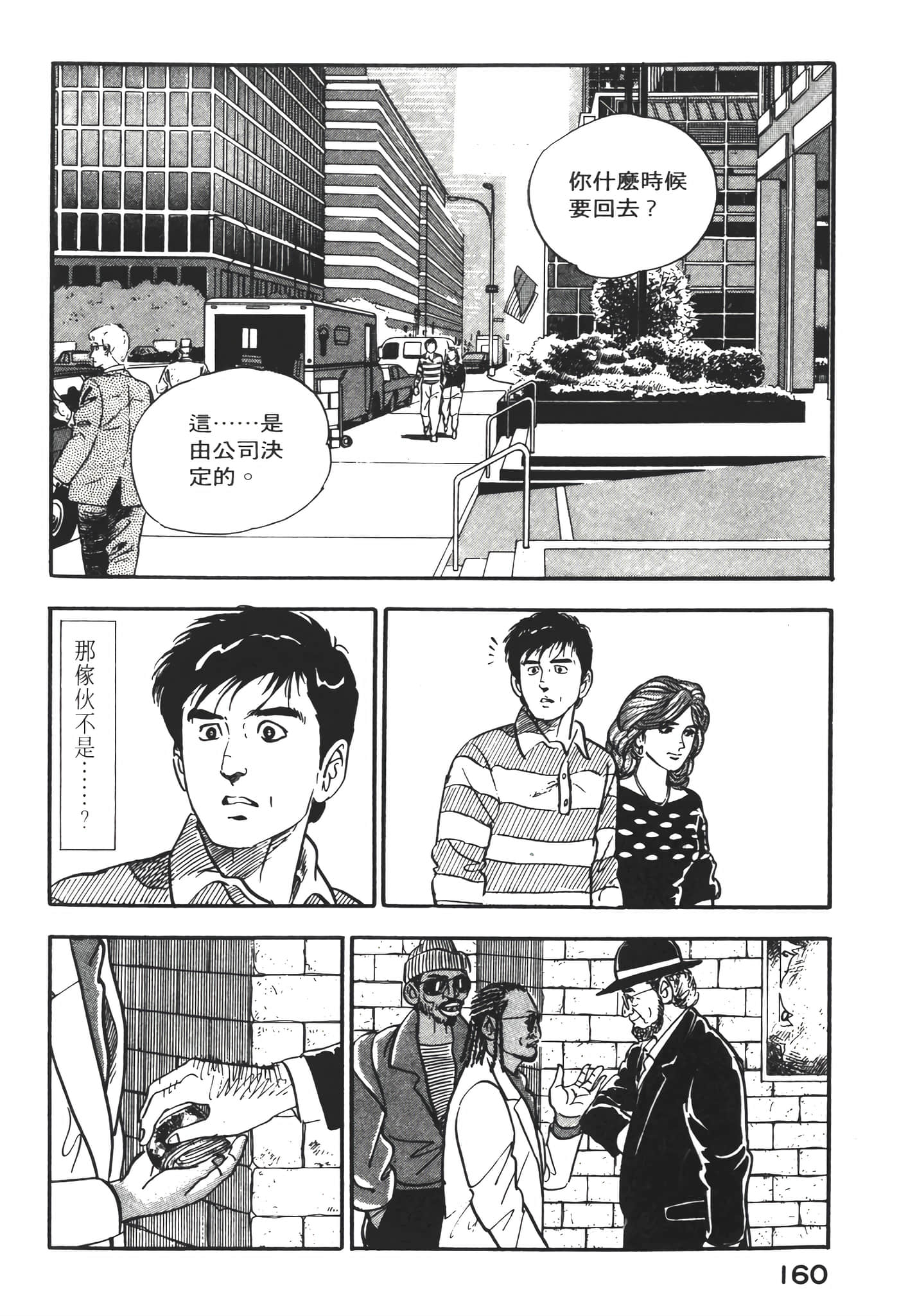 Page 162