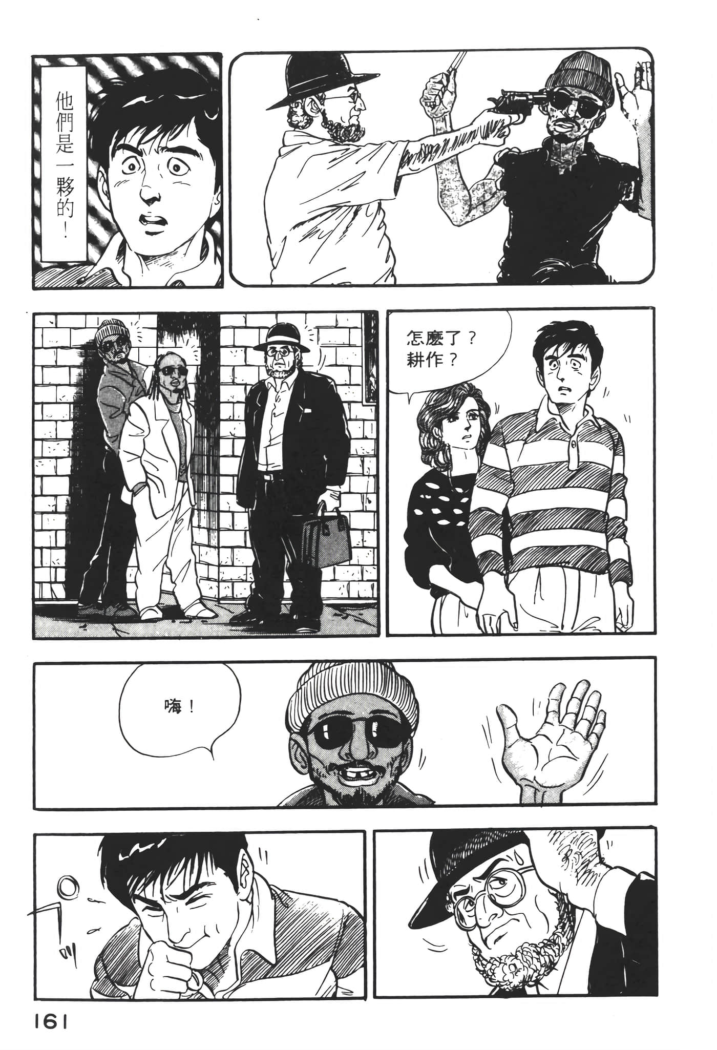 Page 163