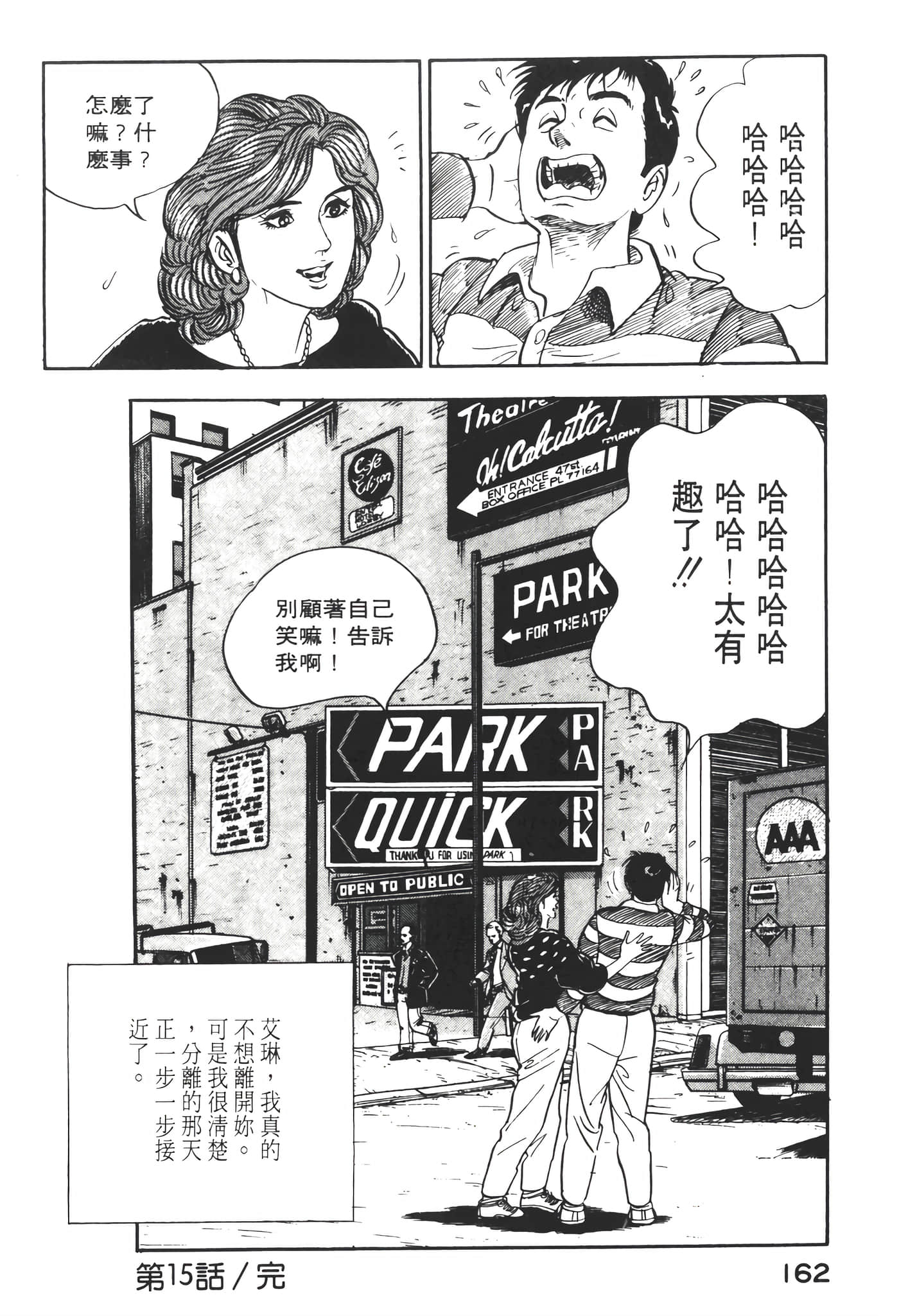 Page 164