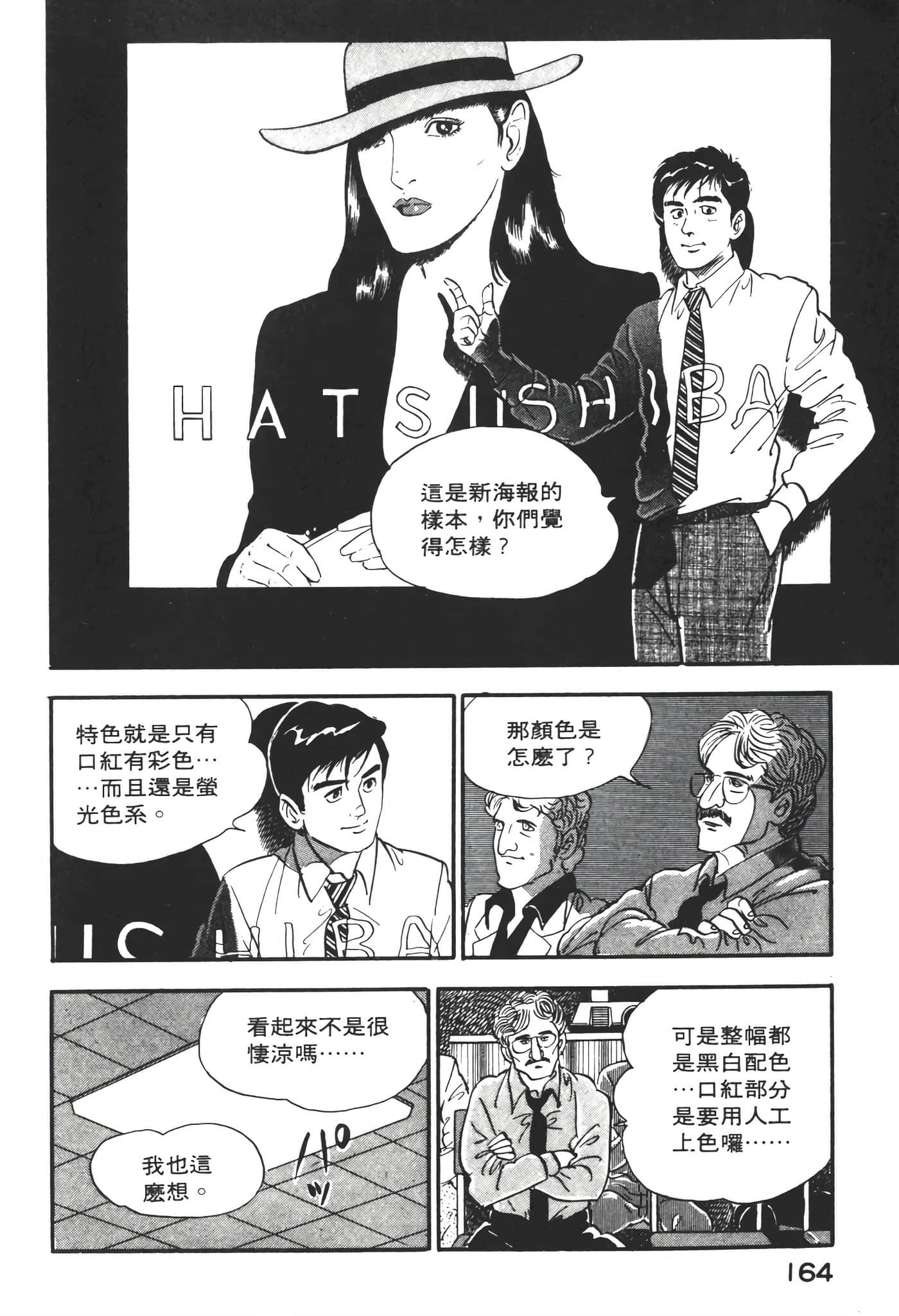 Page 166