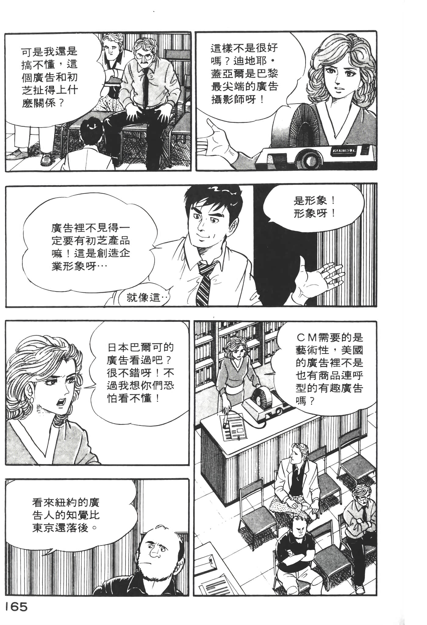 Page 167