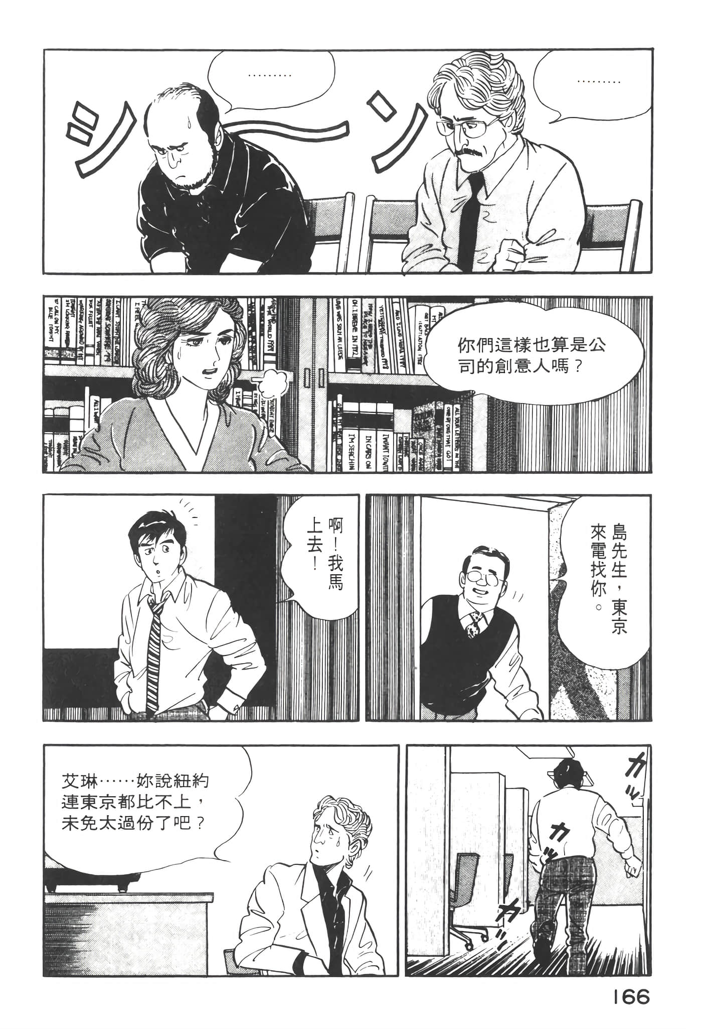 Page 168