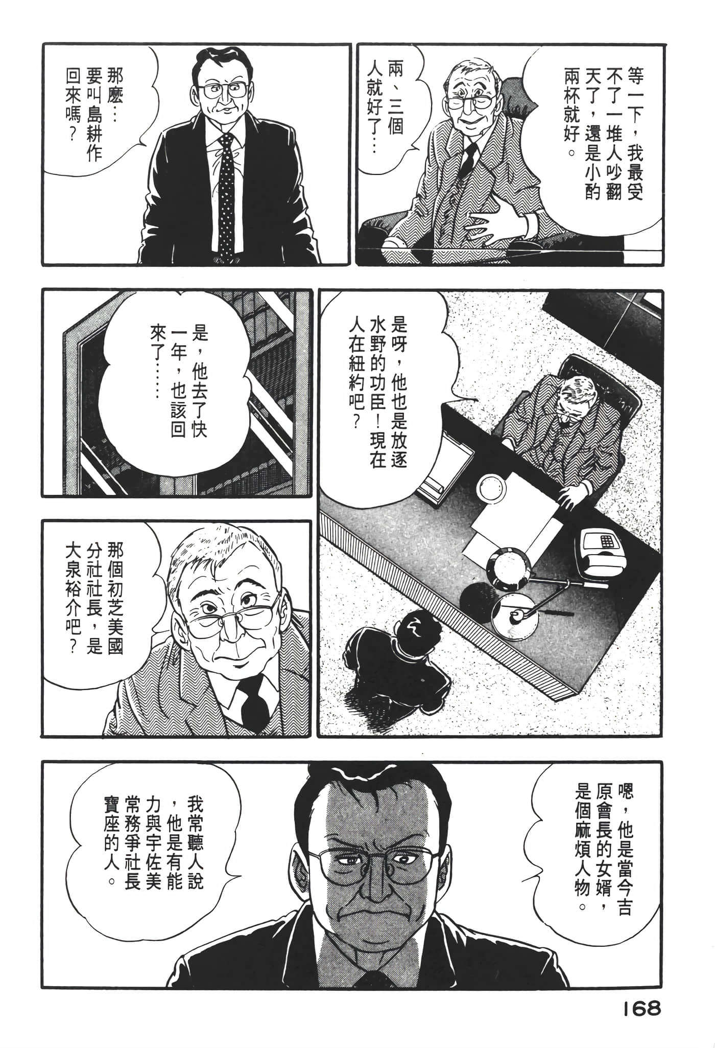 Page 170