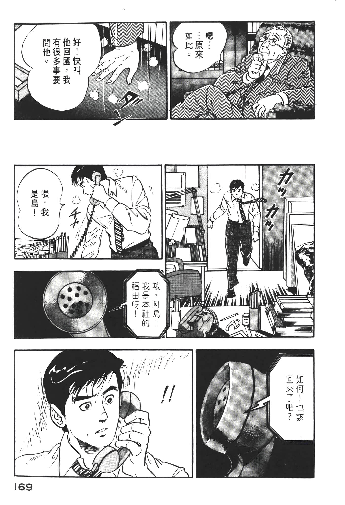 Page 171
