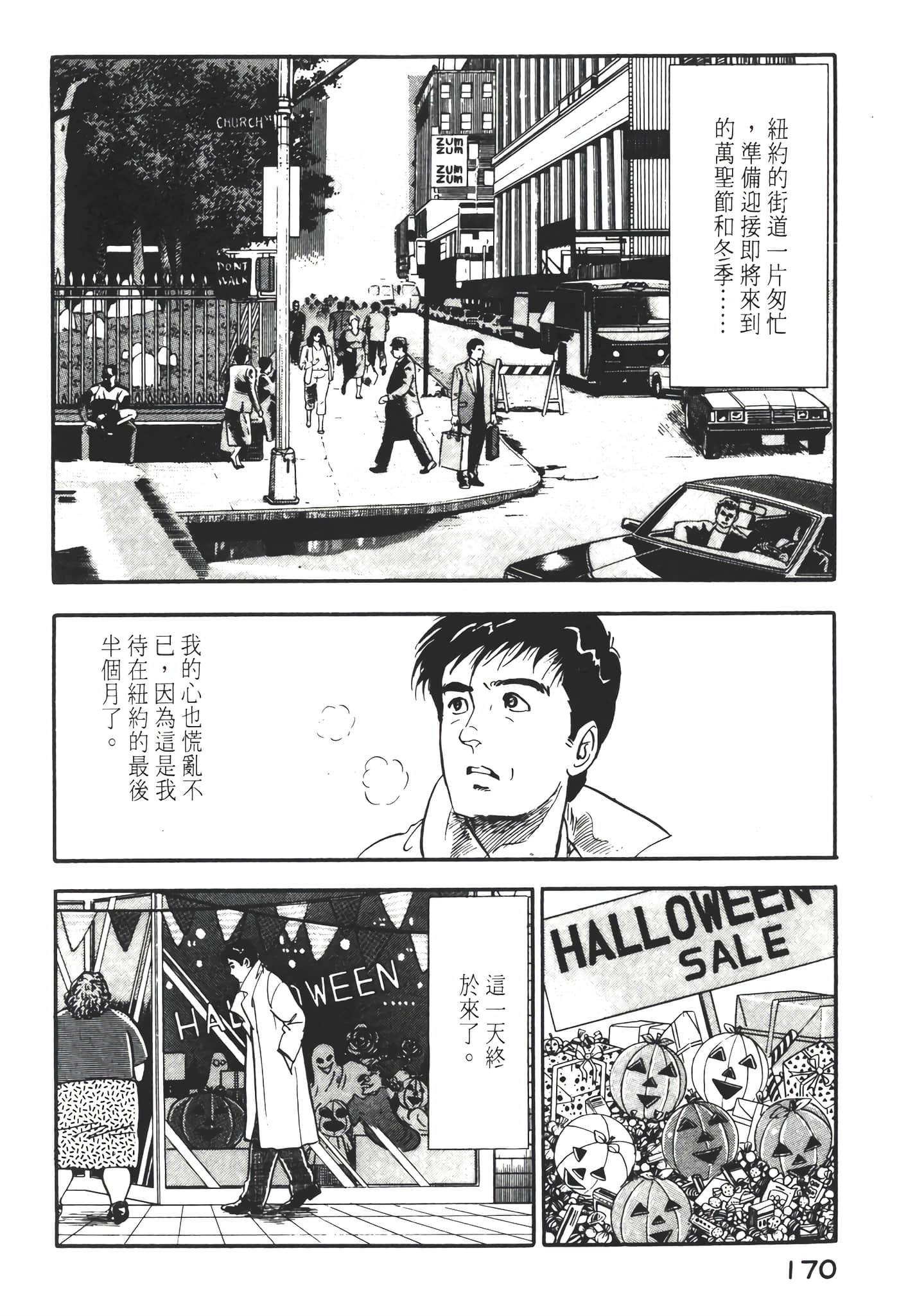Page 172