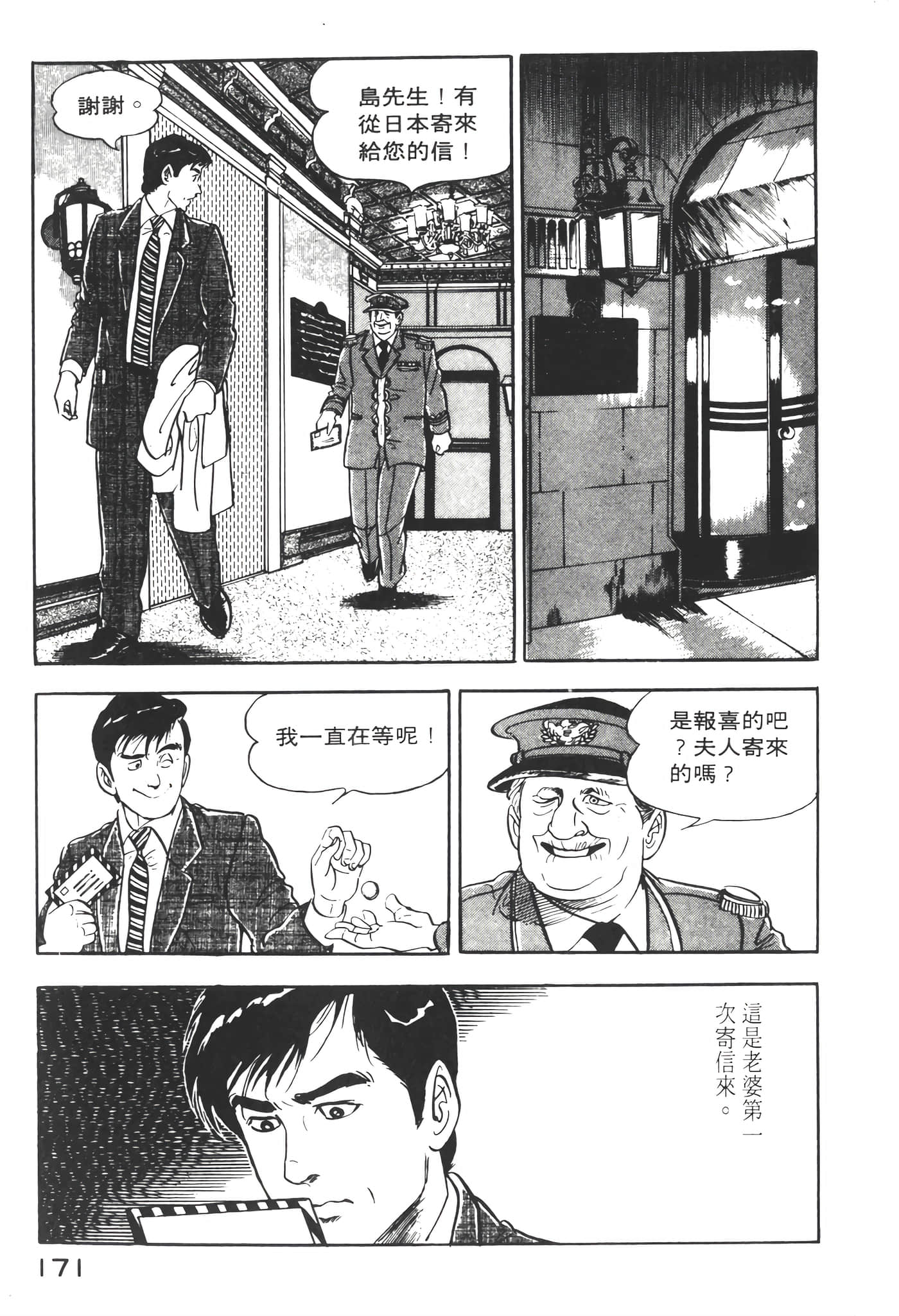 Page 173