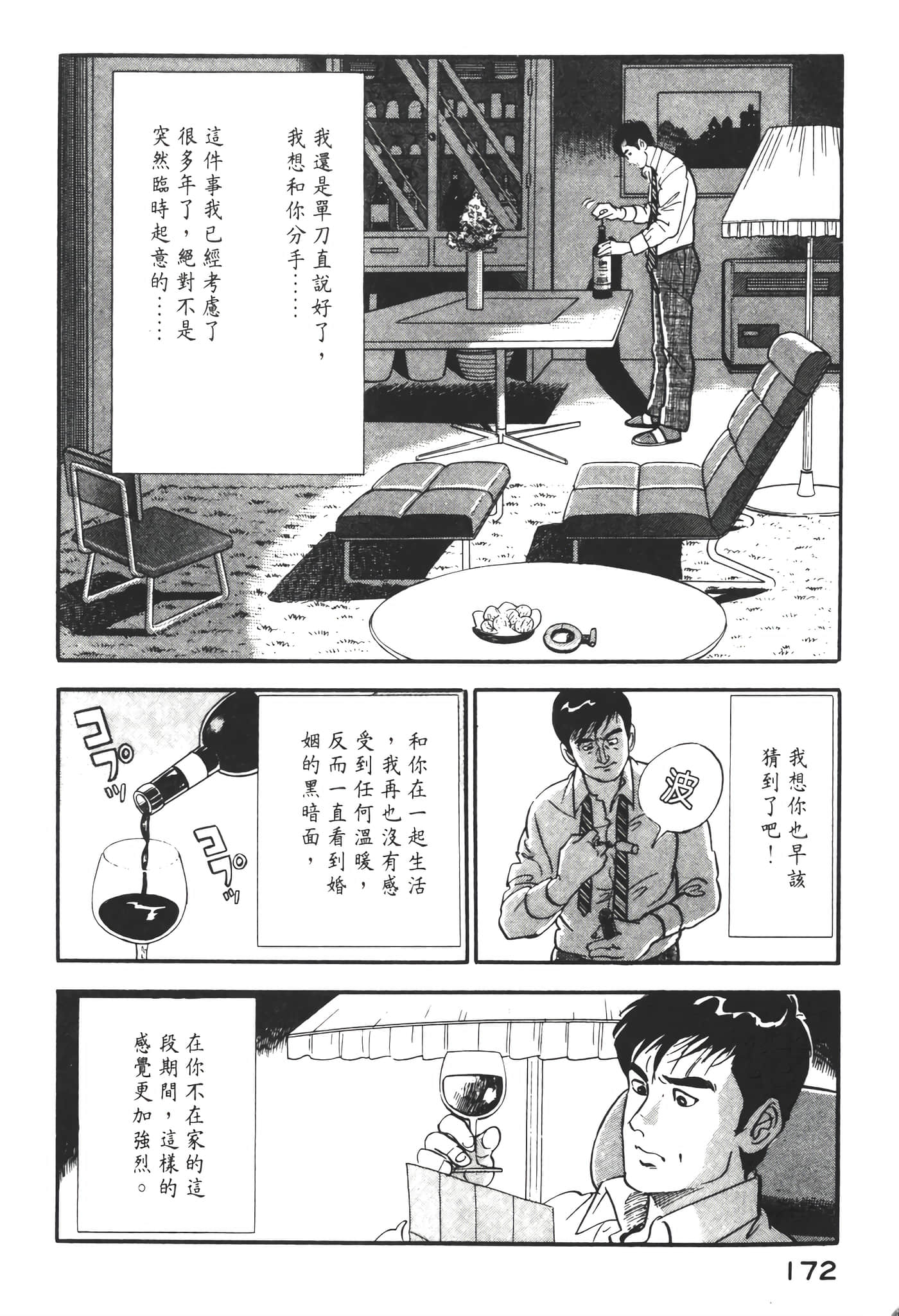 Page 174