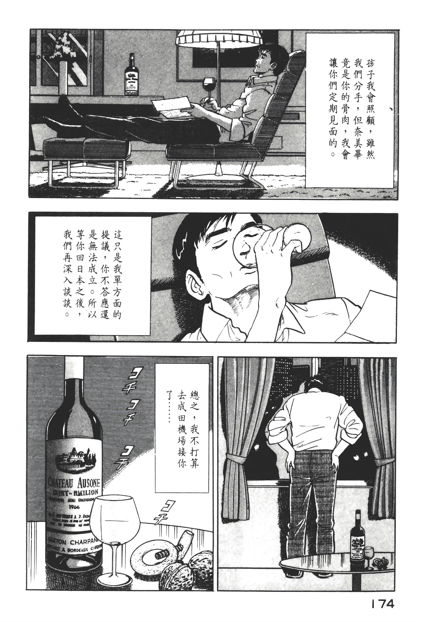 Page 176