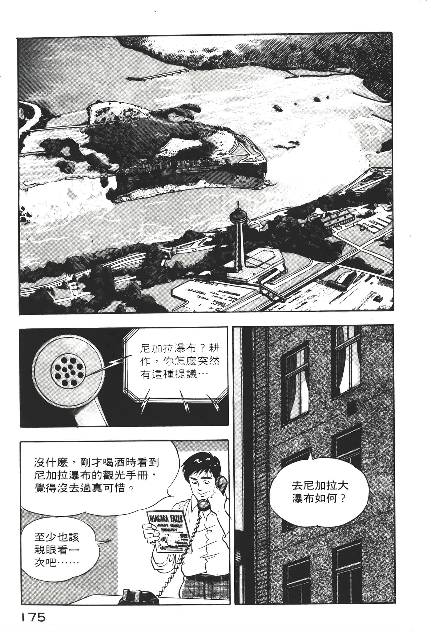 Page 177
