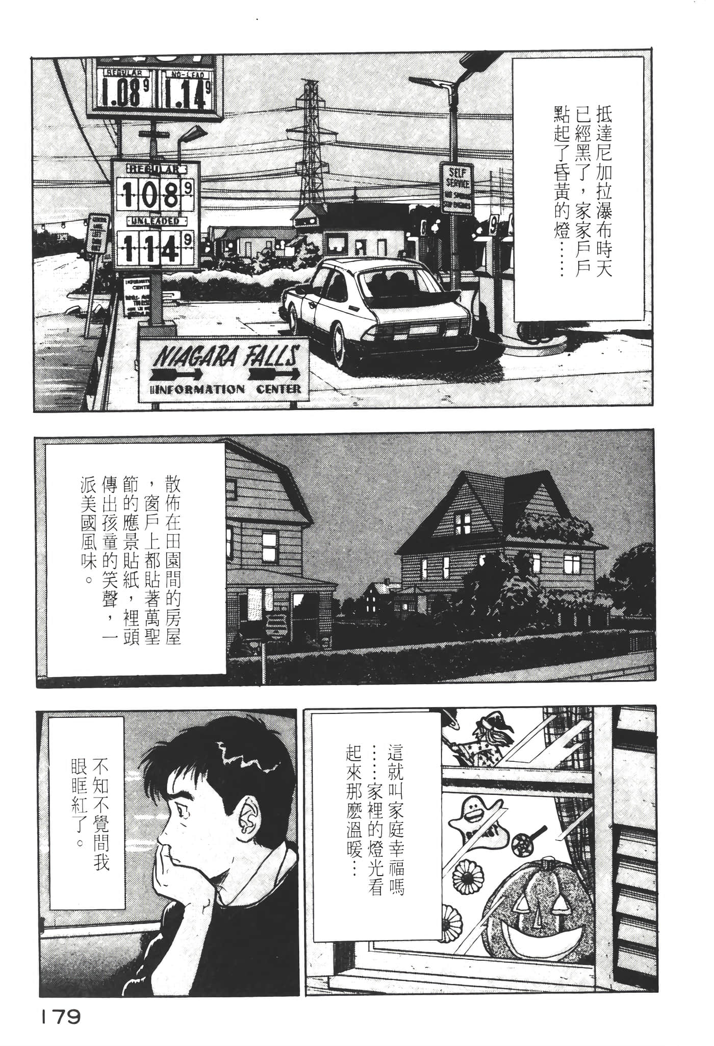 Page 181