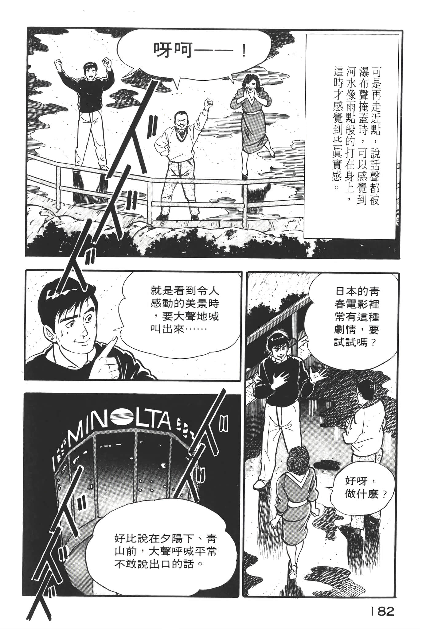 Page 184