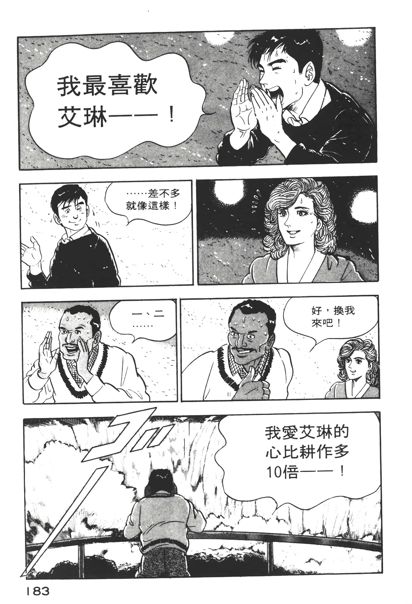 Page 185