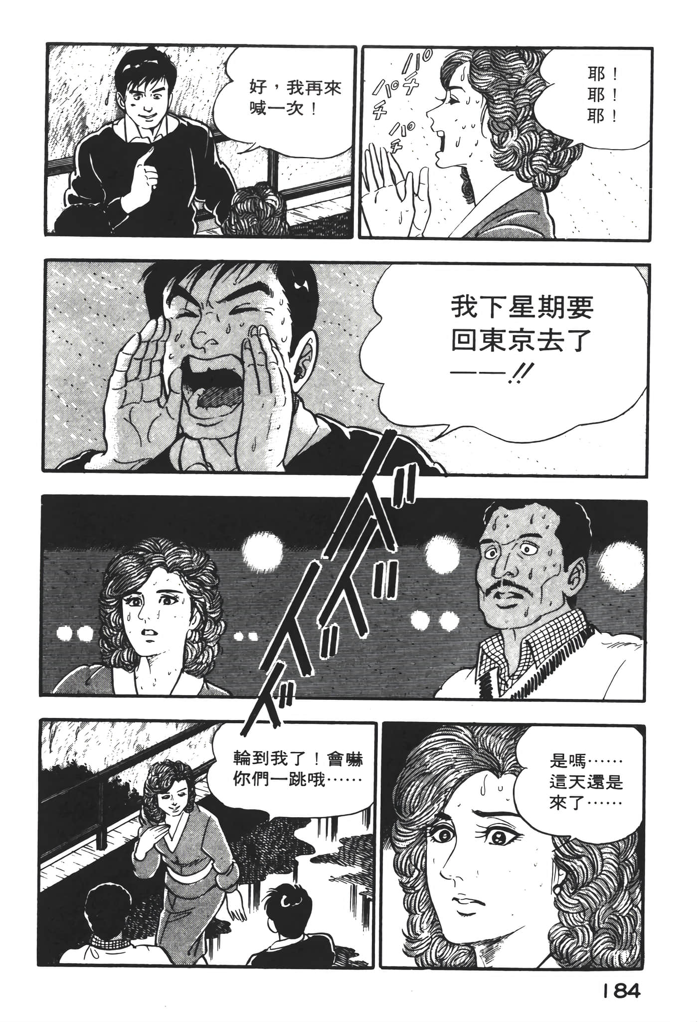 Page 186