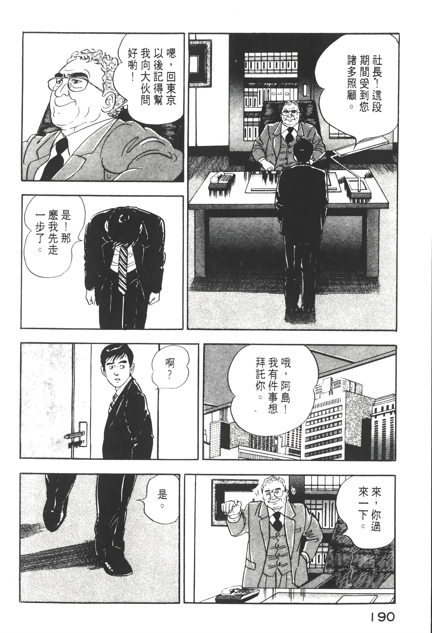 Page 192