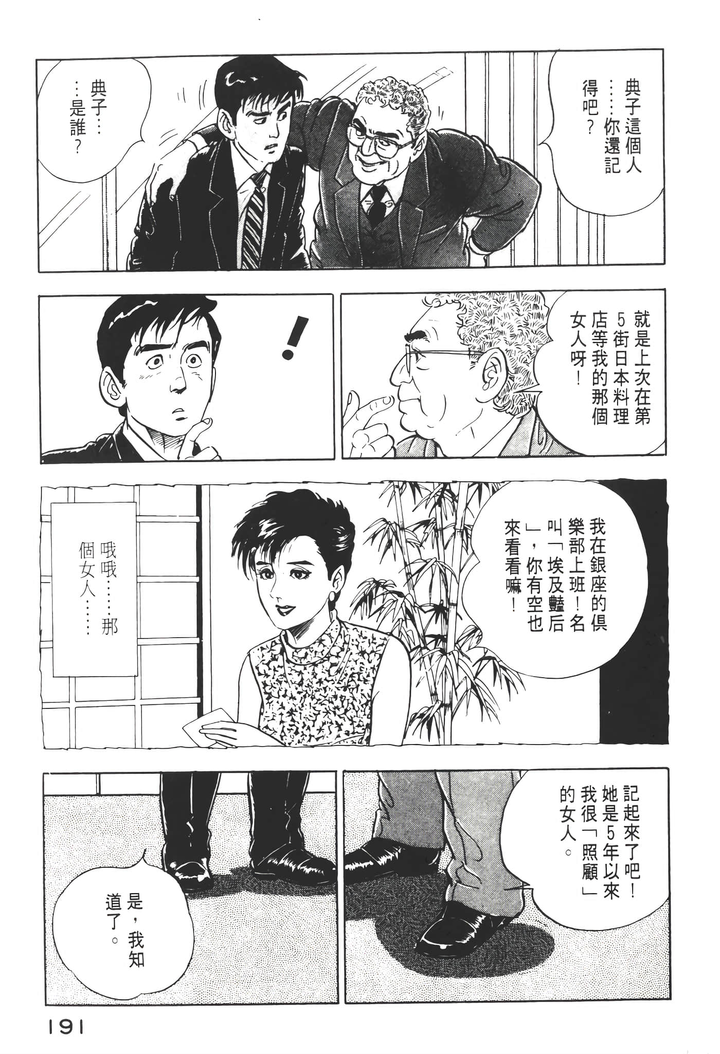 Page 193