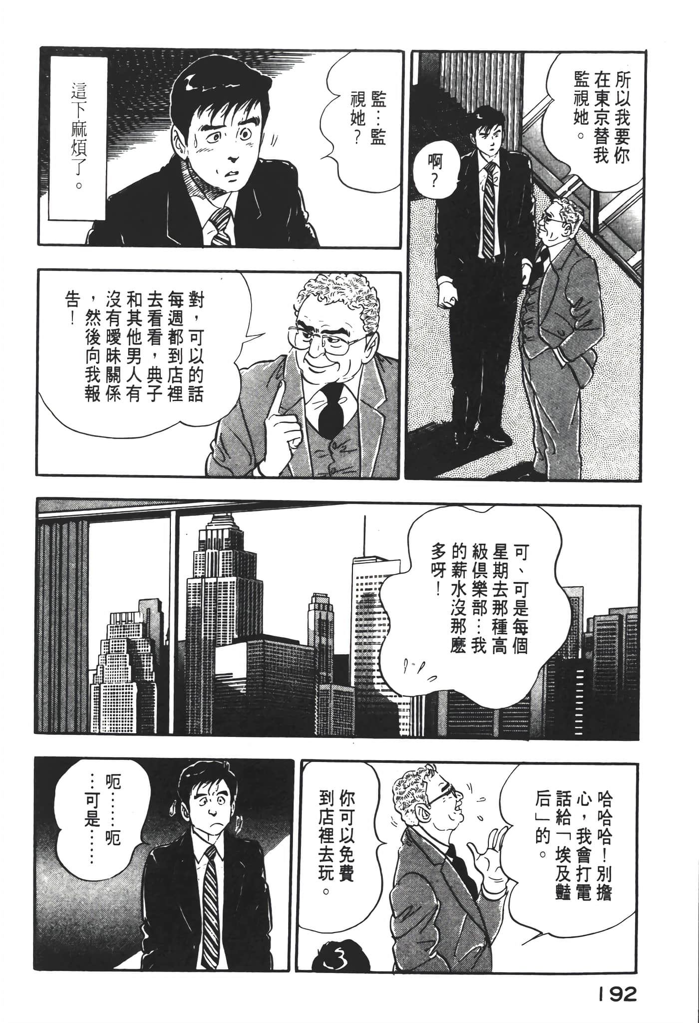 Page 194