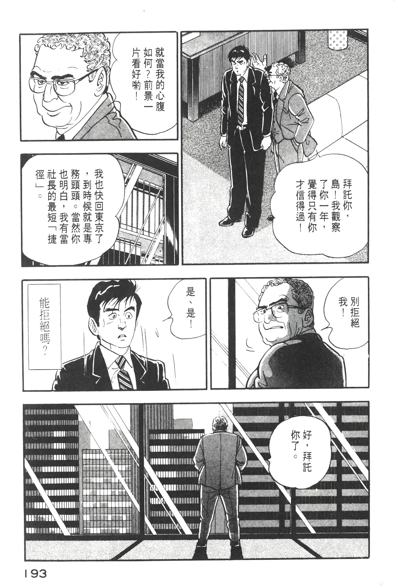 Page 195