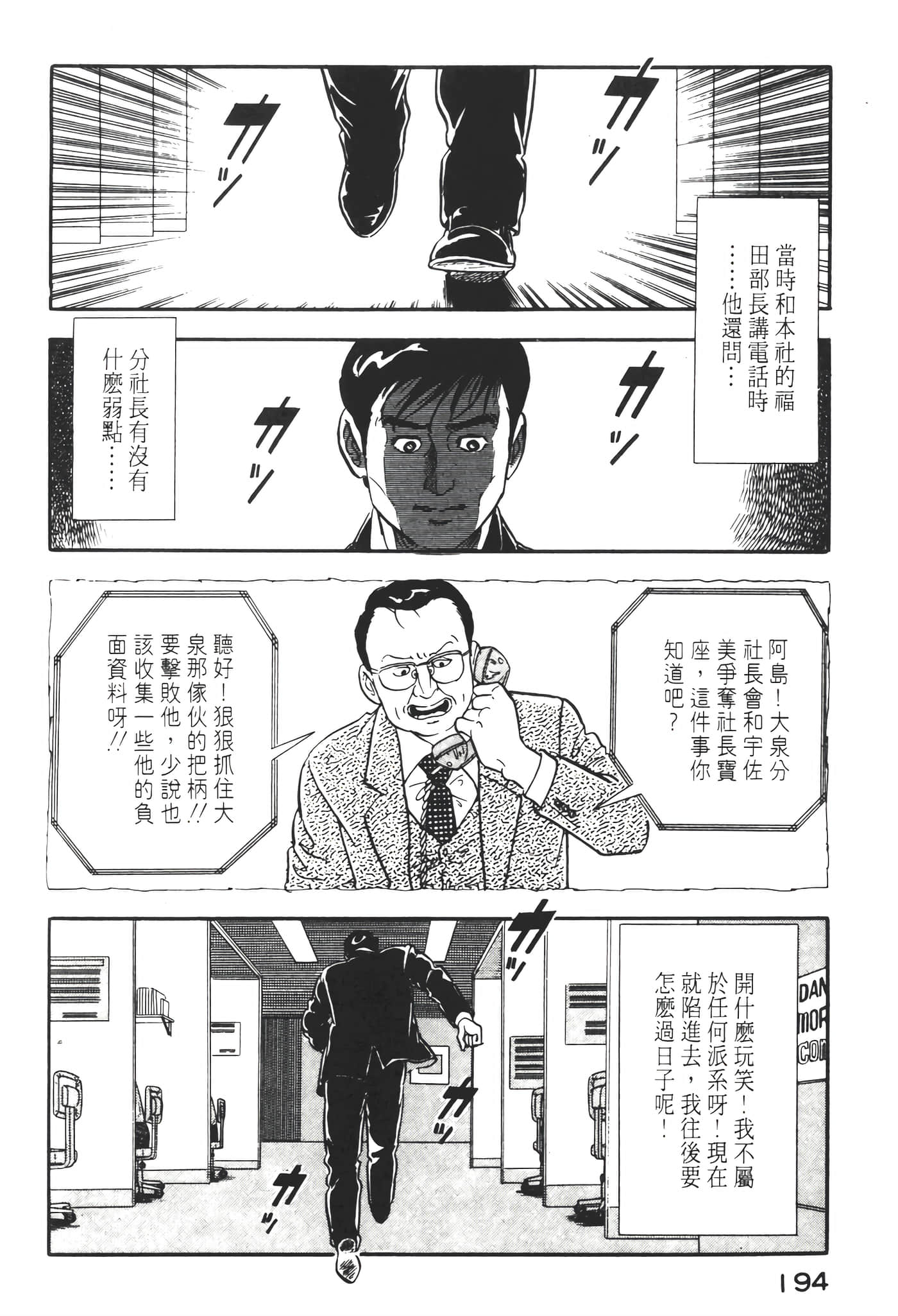 Page 196