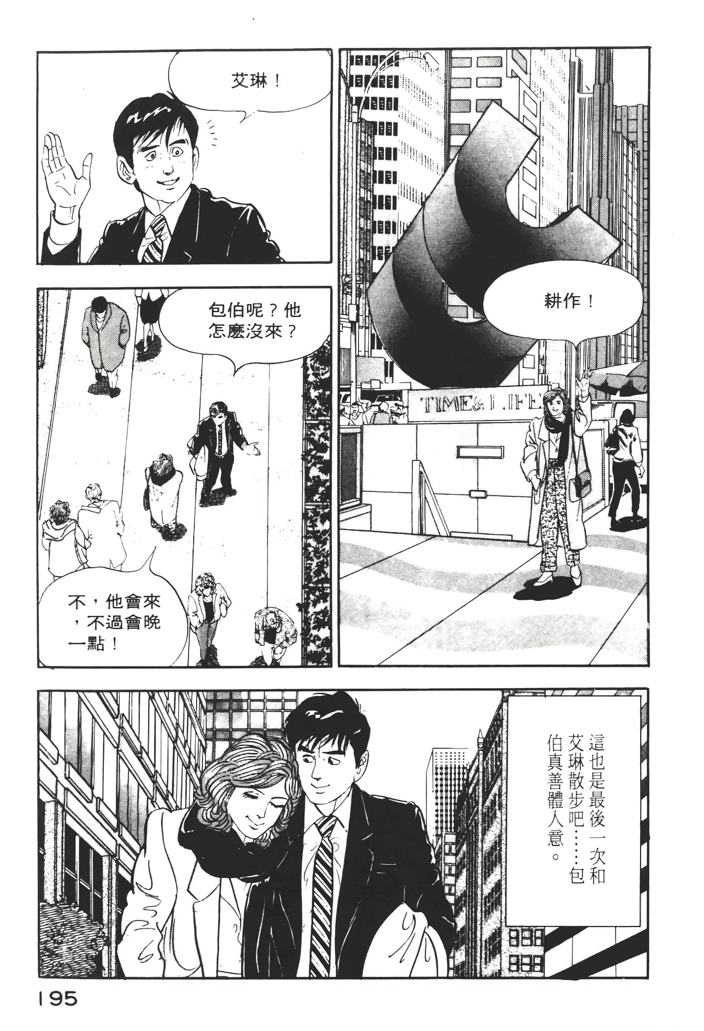 Page 197