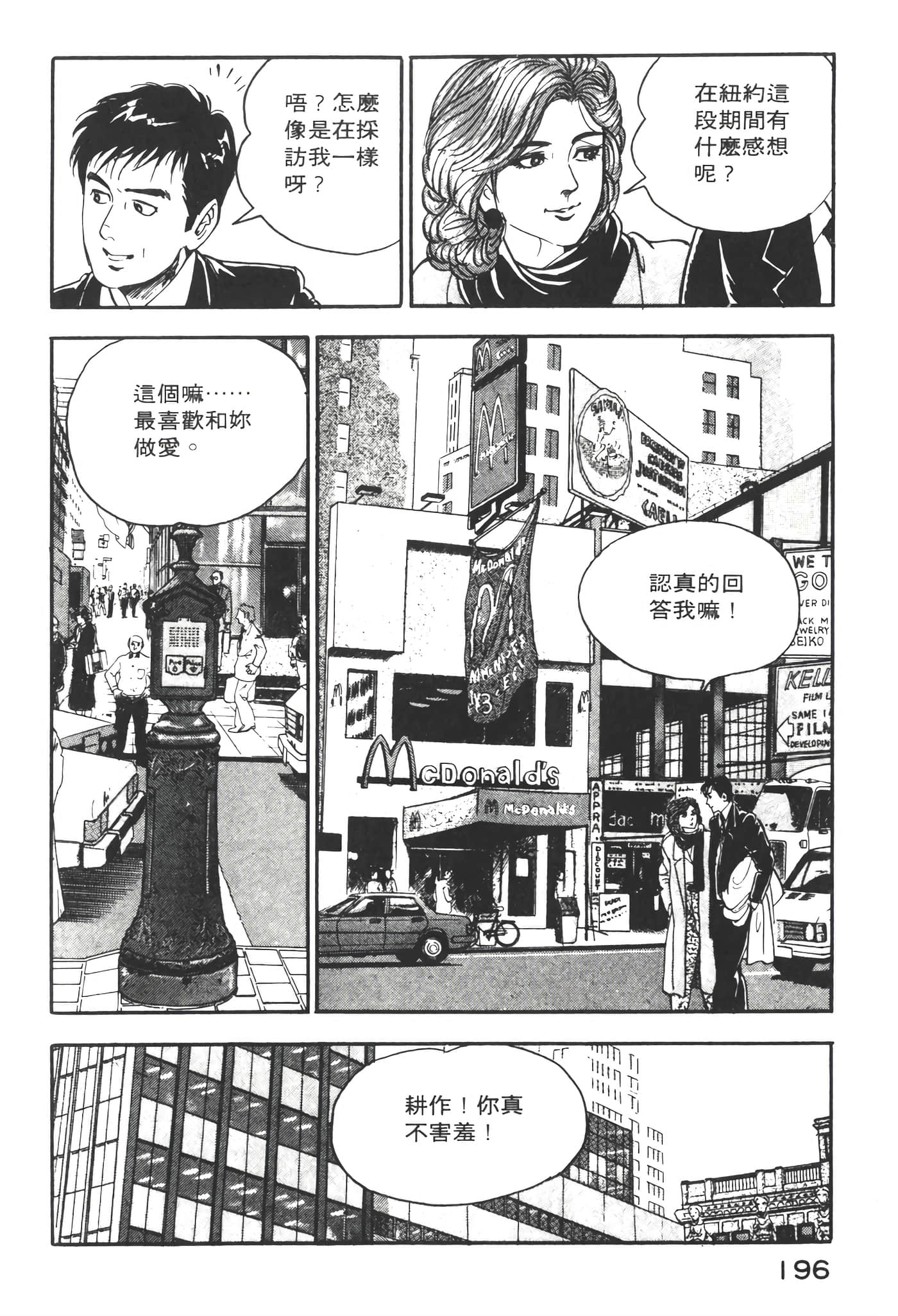 Page 198