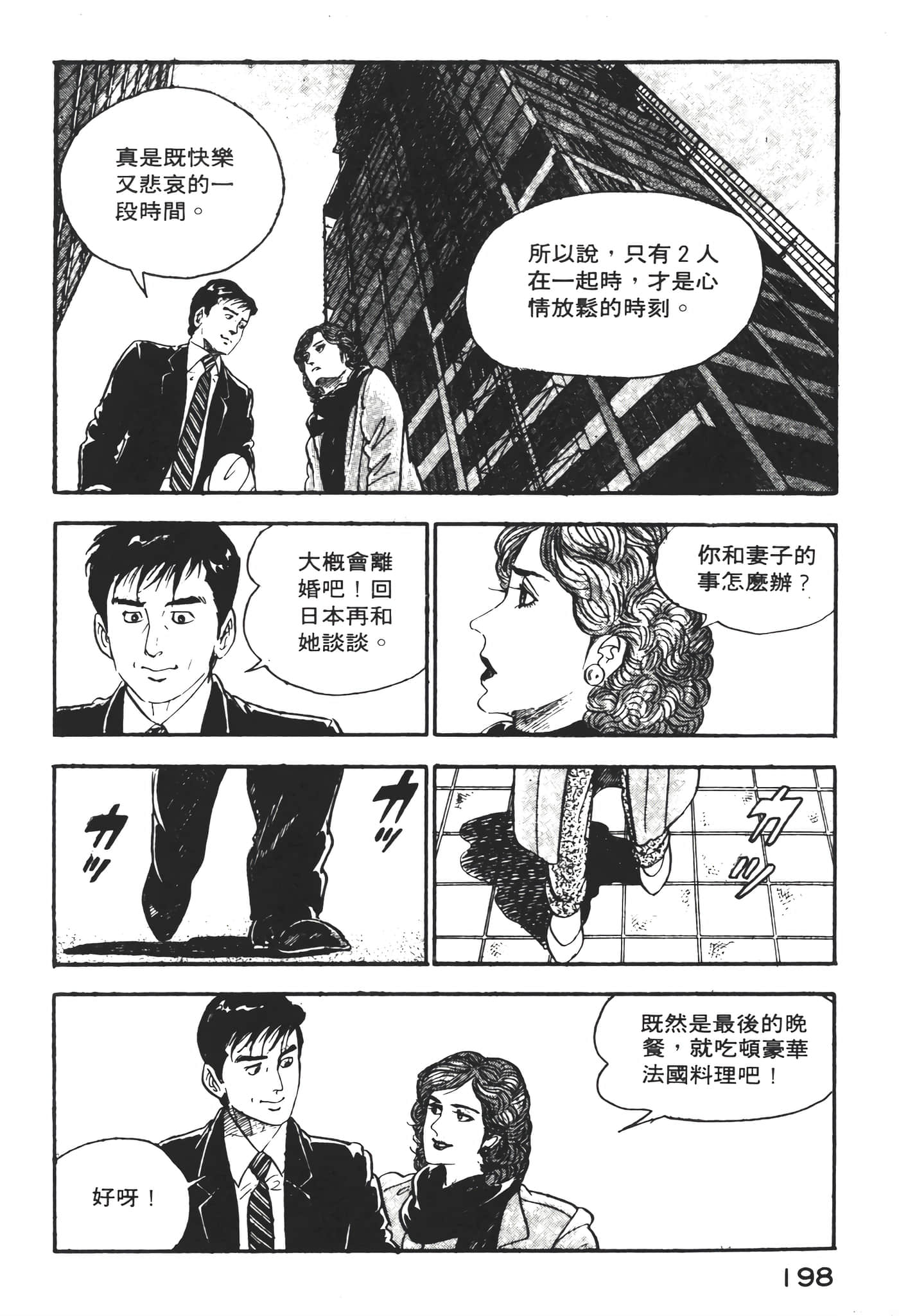 Page 200